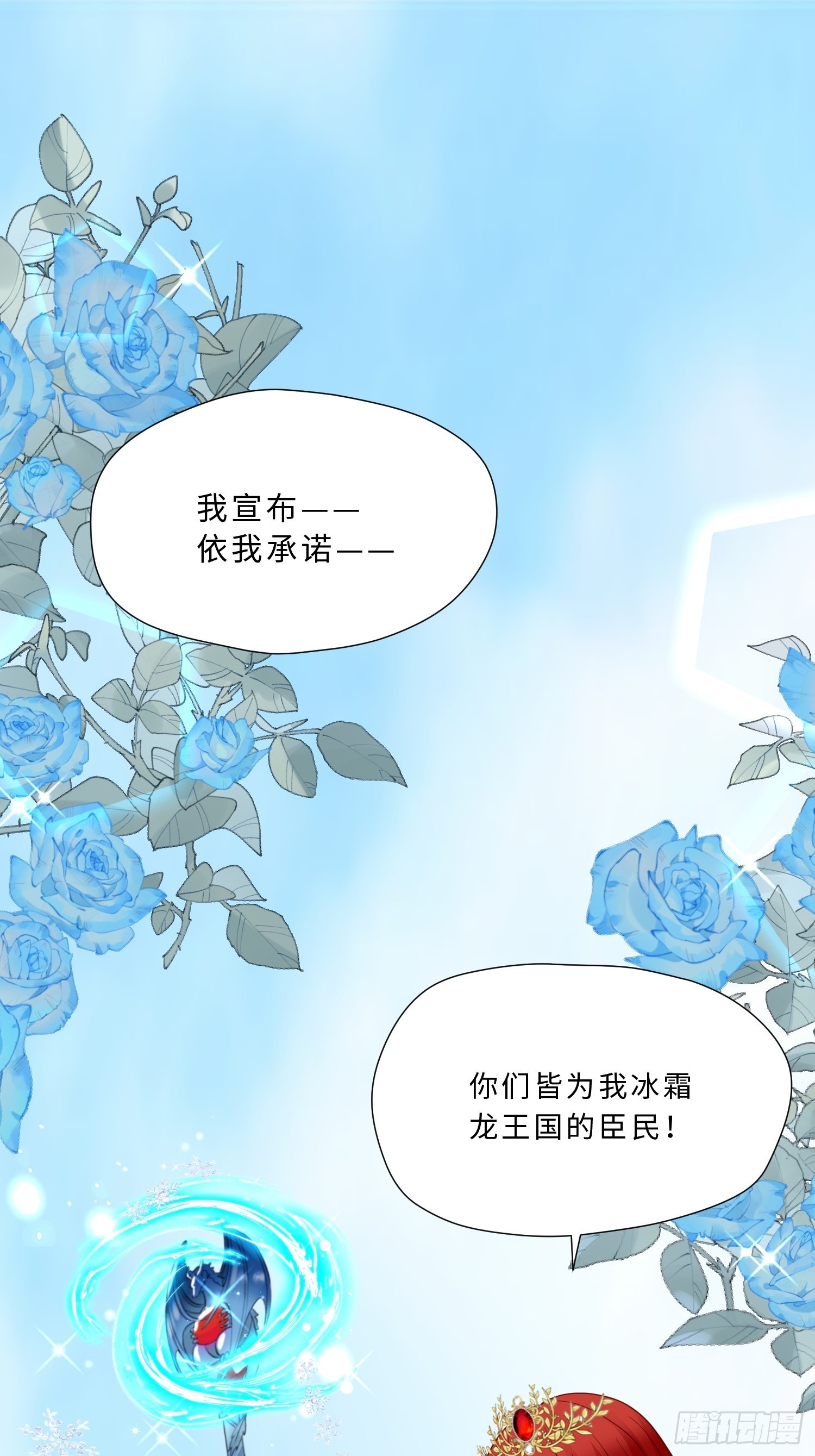 野男人都想嫁给我漫画,第71话 获胜2图