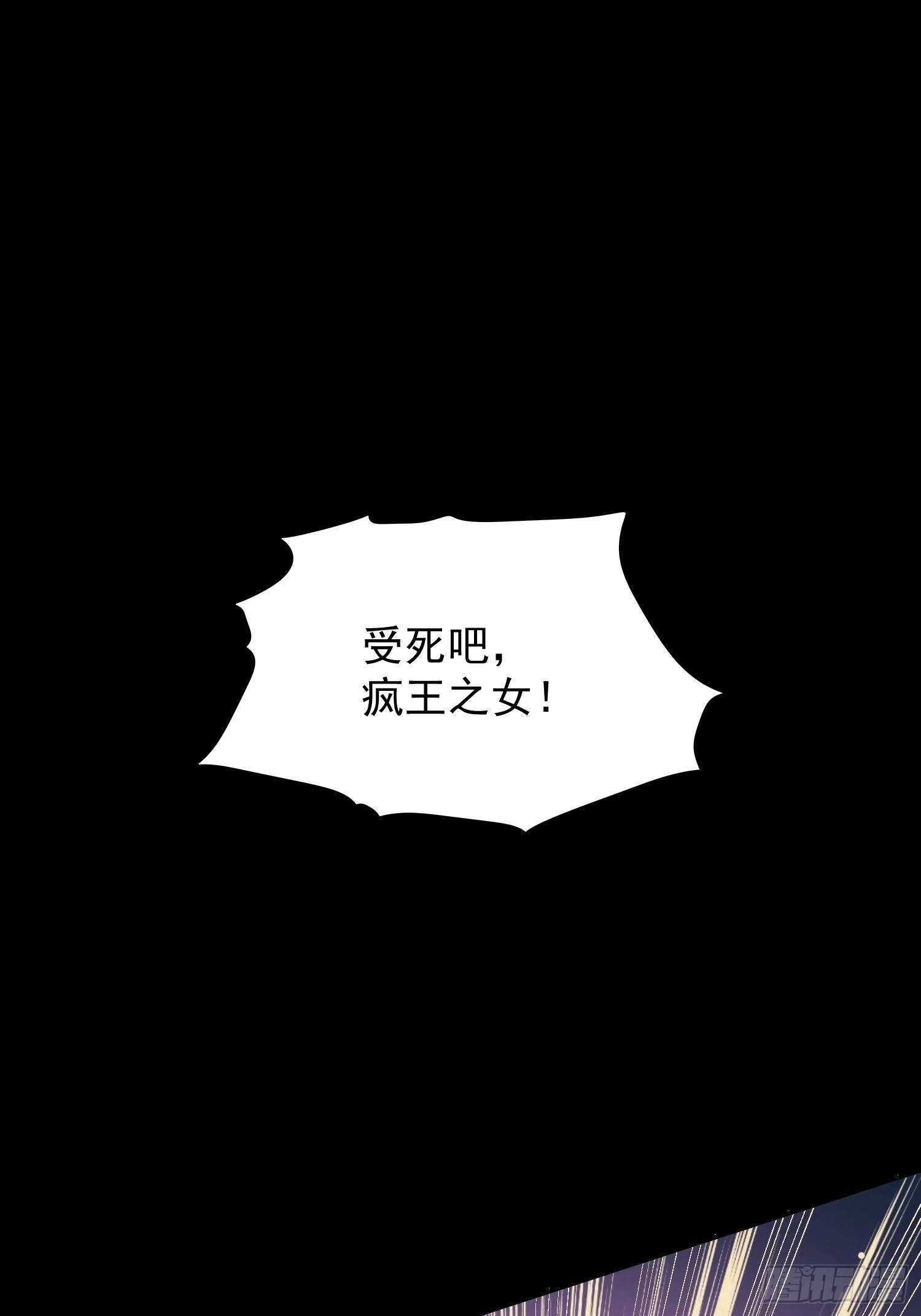 野男人都想嫁给我漫画,第2话  野男人之一2图