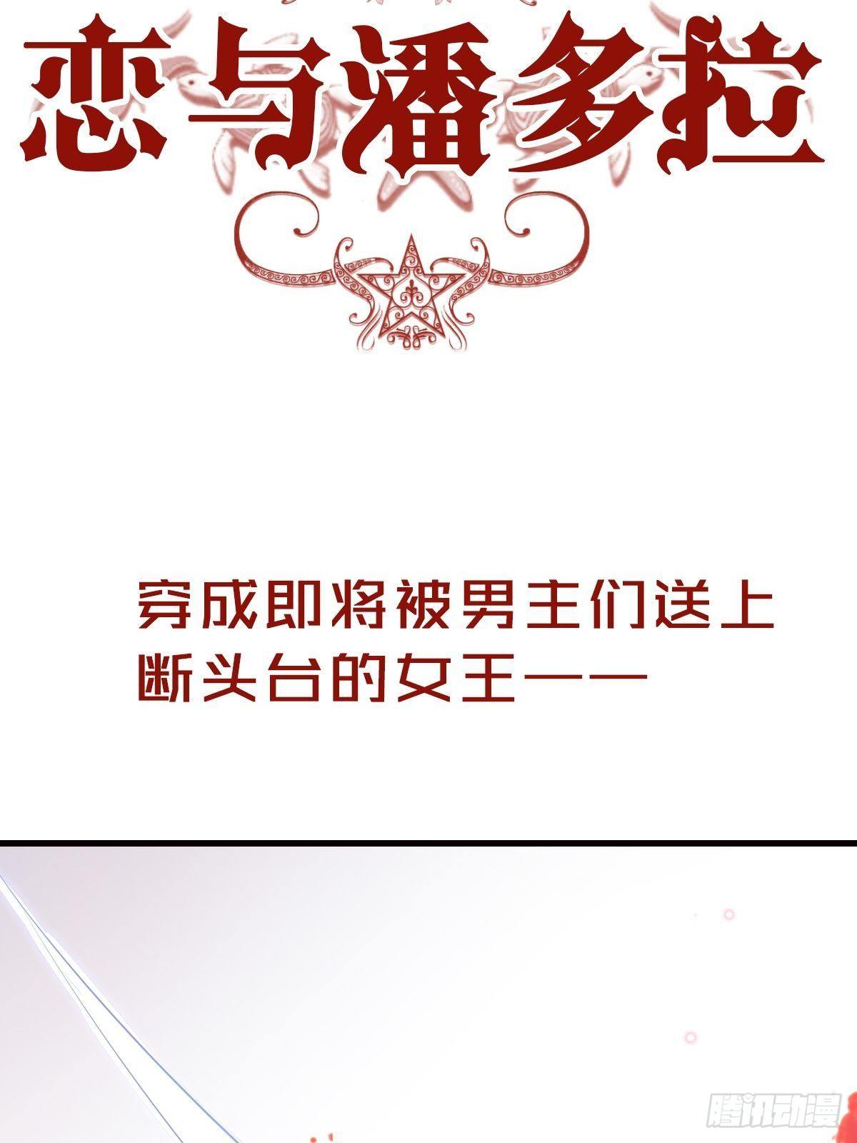 野男人都想嫁给我漫画,放料1 预告1图