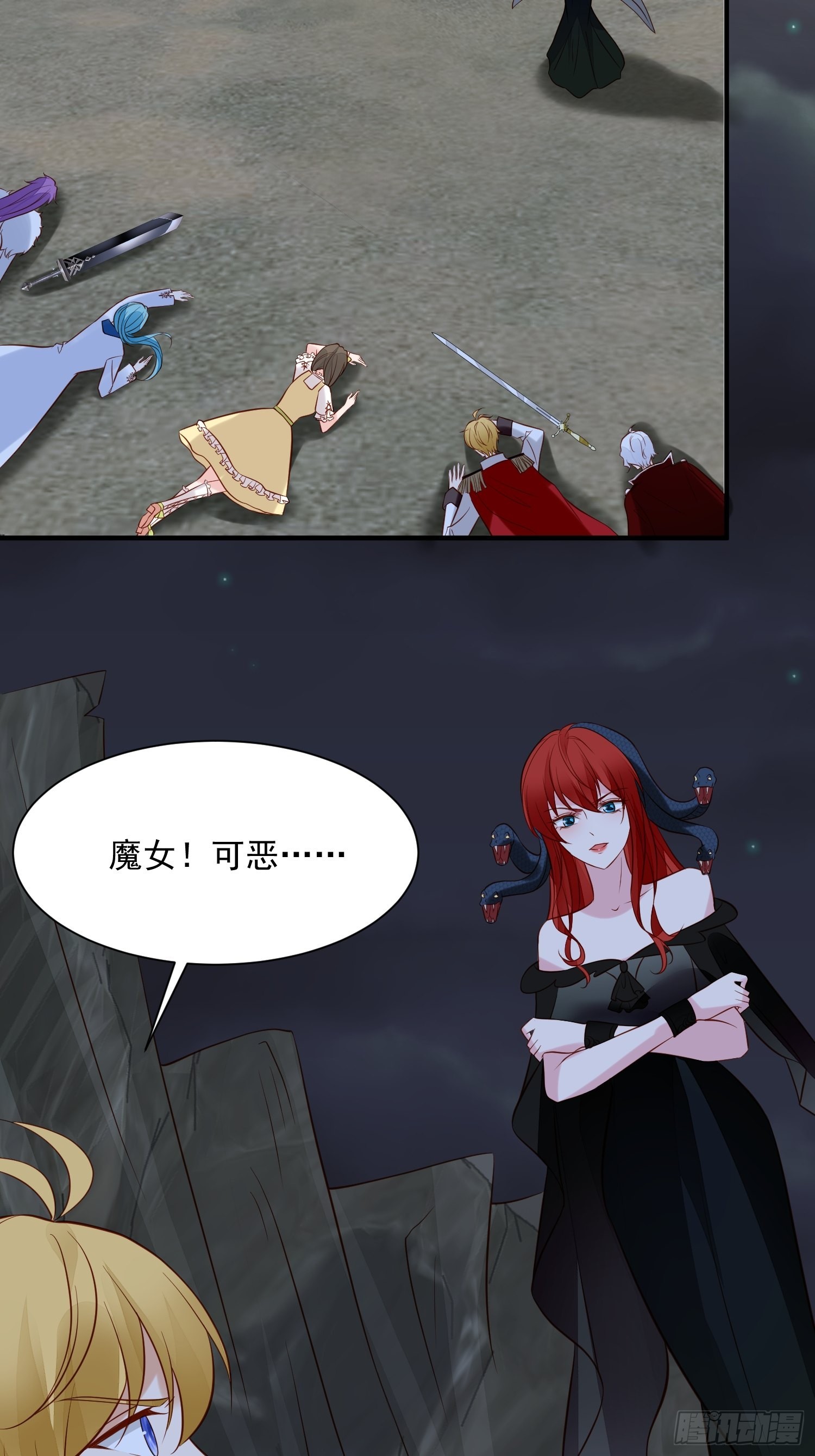 野男人都想嫁给我漫画,第90话 真相1图