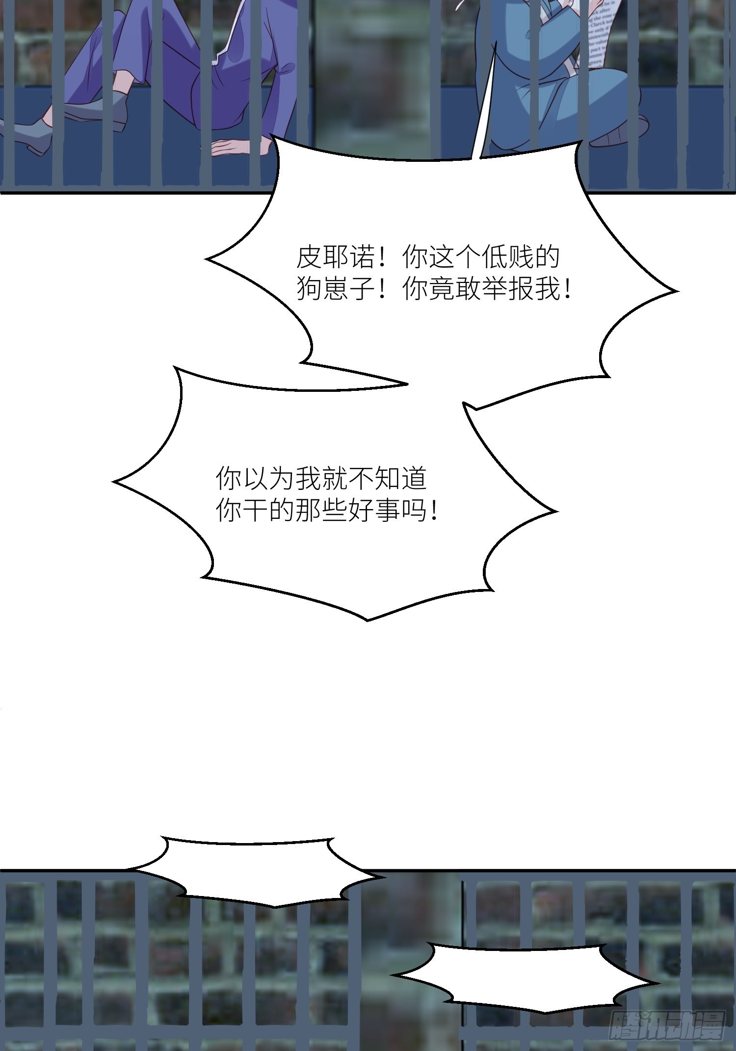 野男人都想嫁给我漫画,第71话 获胜1图