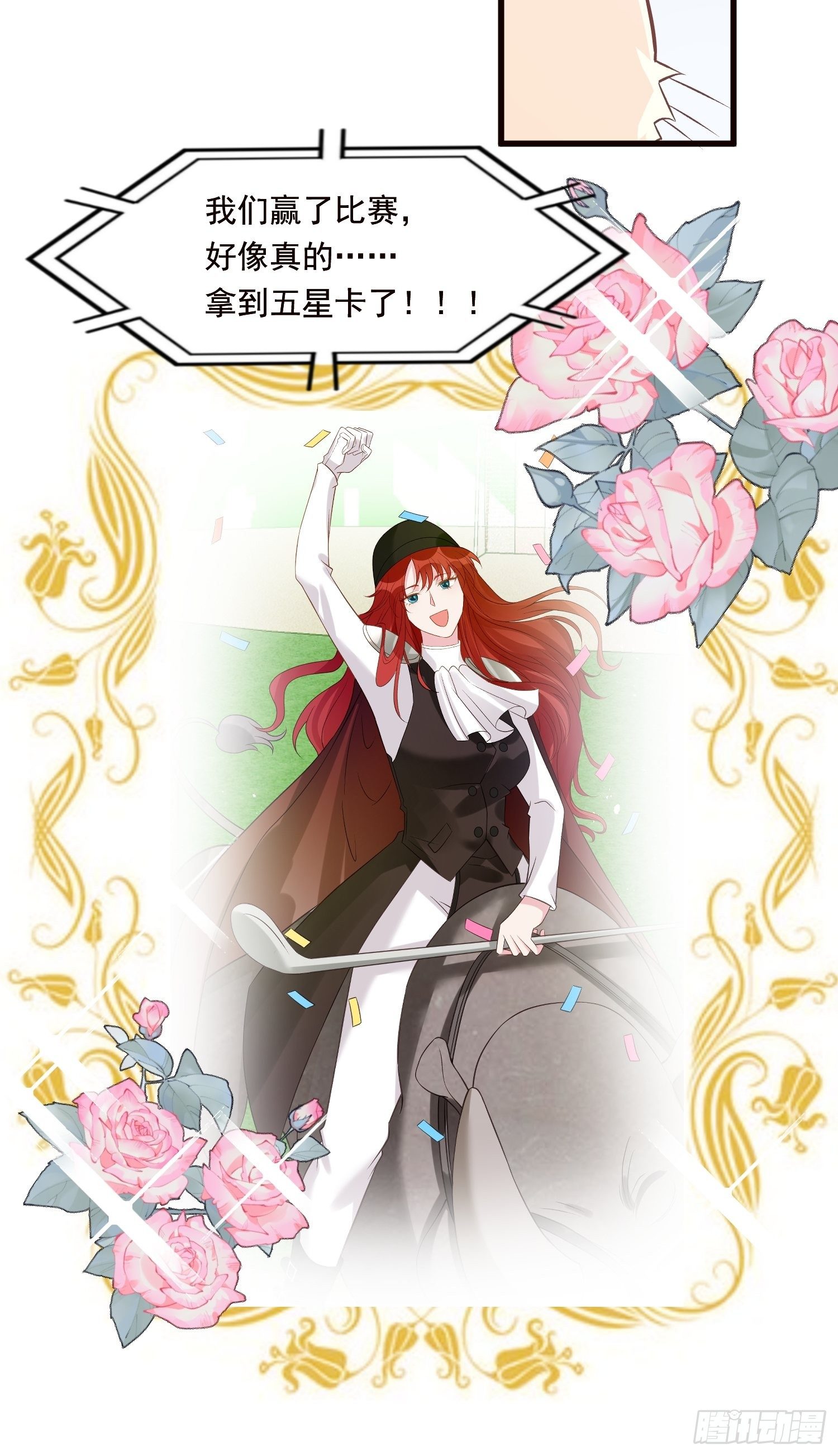 野男人都想嫁给我漫画,第28话 抽卡开始！1图
