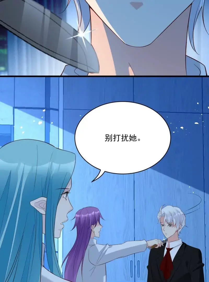 野男人都想嫁给我漫画,第107话四人修罗场1图