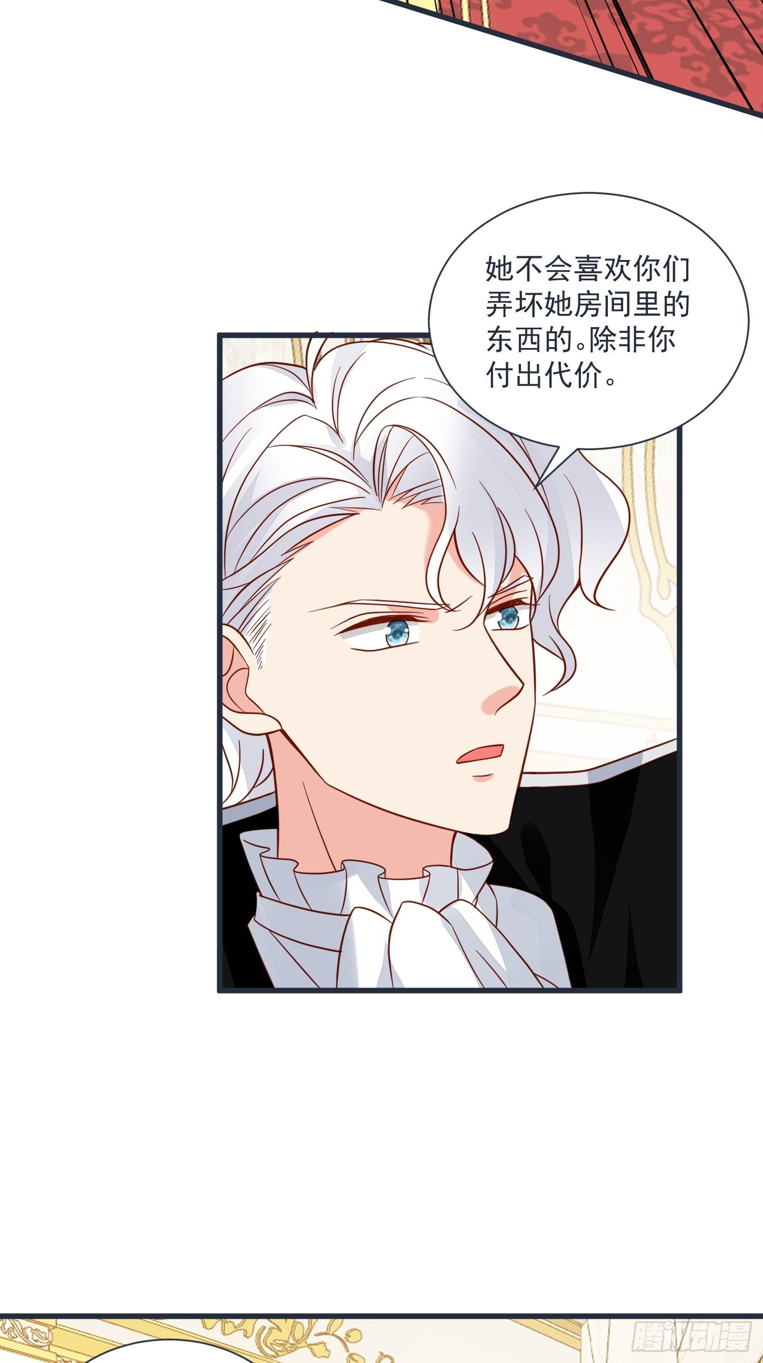 野男人都想嫁给我漫画,第60话两个我1图