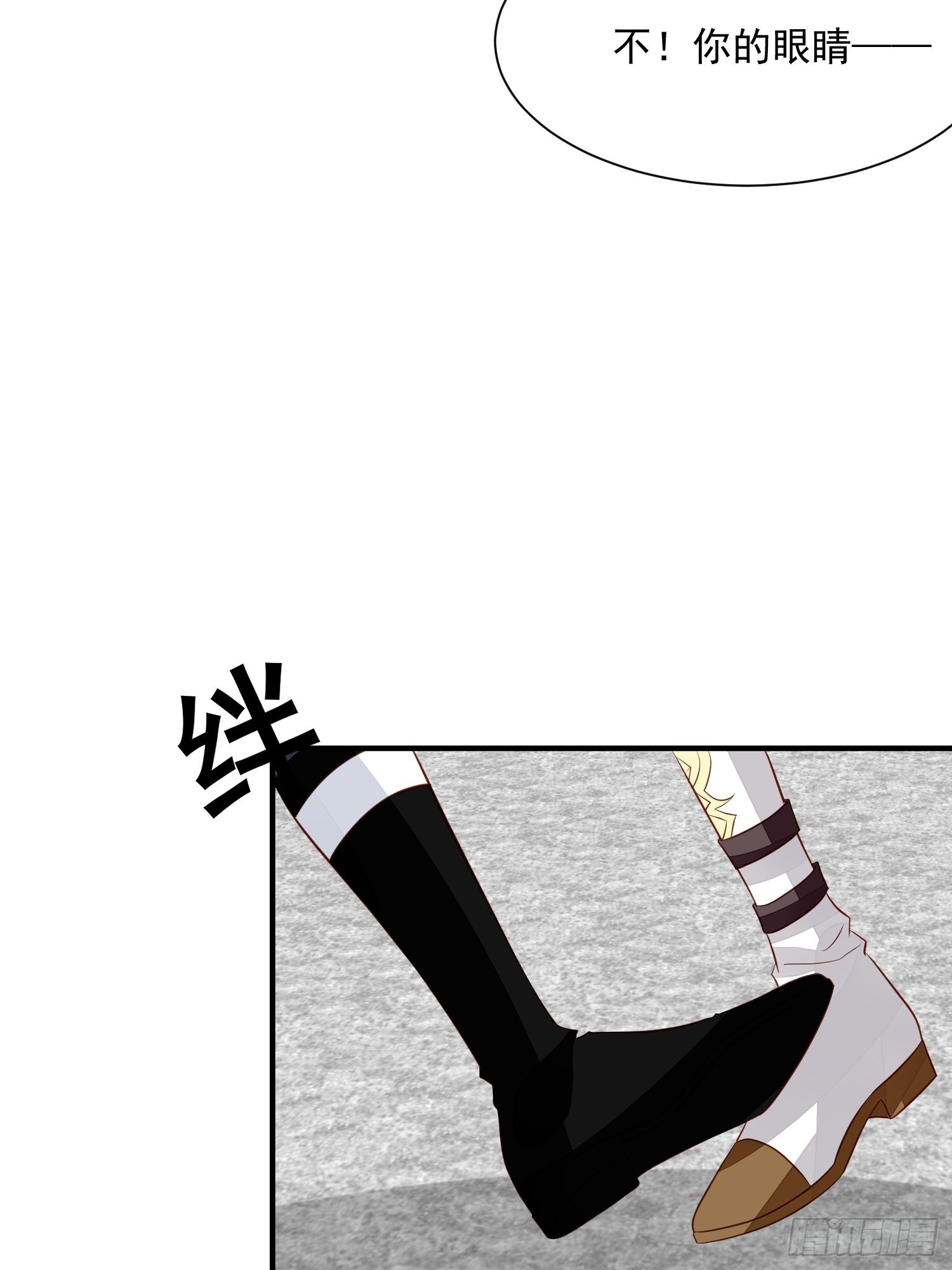 野男人都想嫁给我漫画,第90话 真相2图
