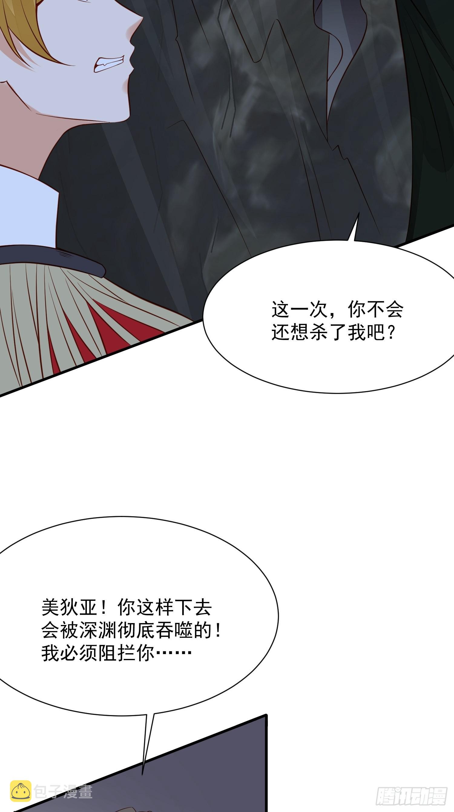 野男人都想嫁给我漫画,第90话 真相2图