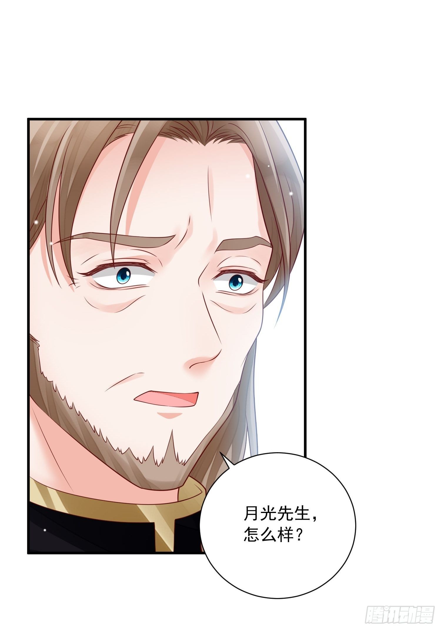 野男人都想嫁给我漫画,第16话真爱之吻1图