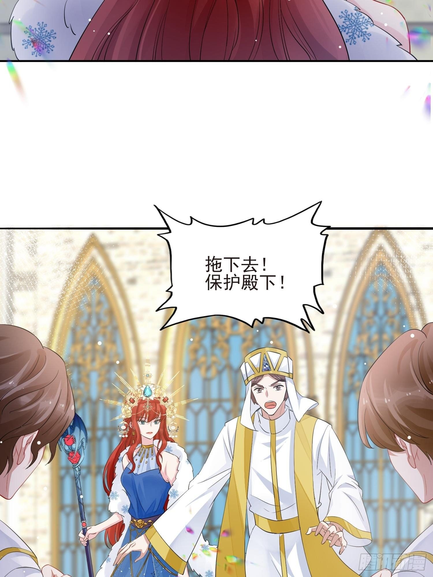 野男人都想嫁给我漫画,第1话 成为断头皇后？2图