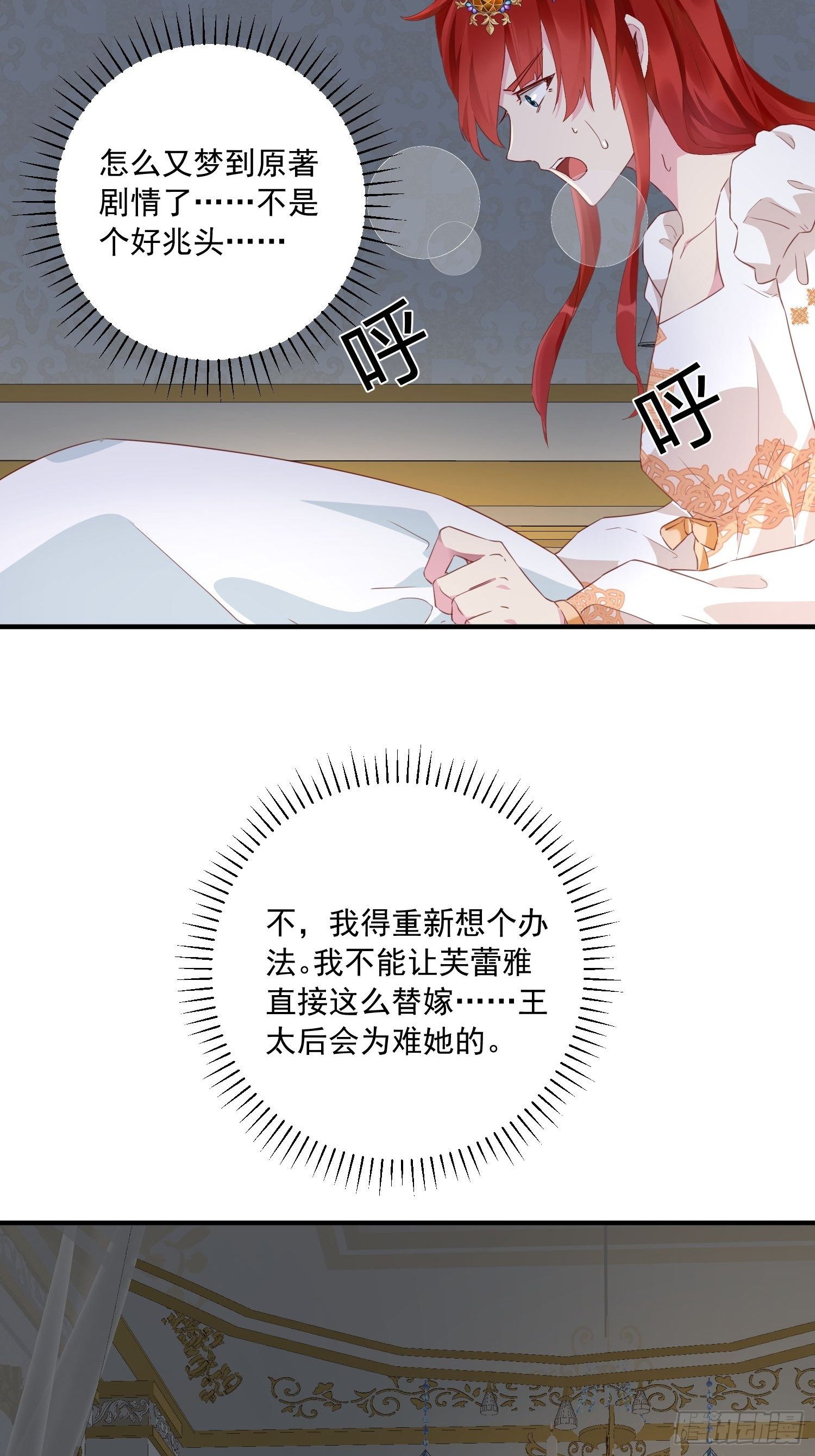 野男人都想嫁给我漫画,第15话 回归正轨2图