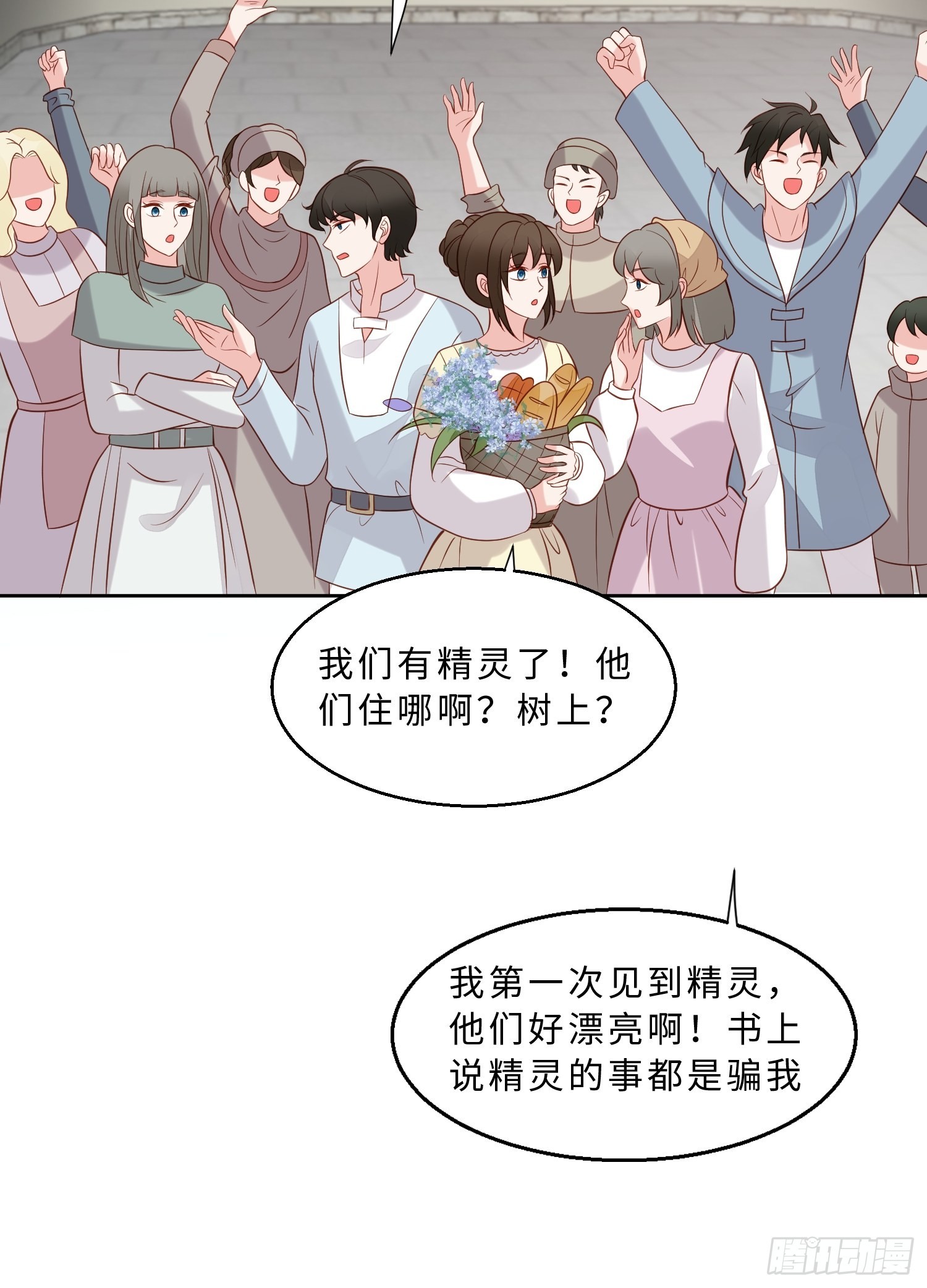 野男人都想嫁给我漫画,第71话 获胜2图