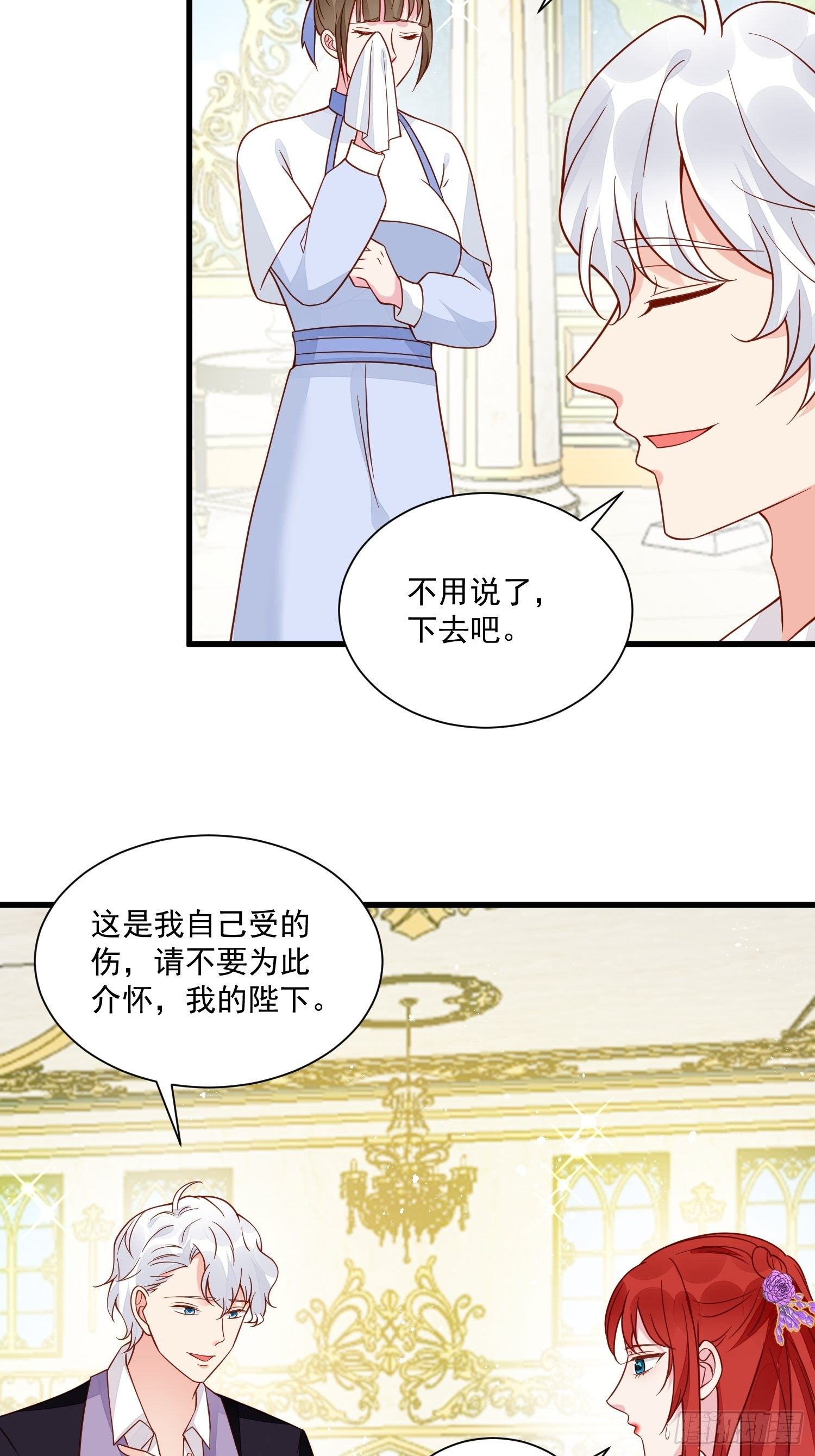 野男人都想嫁给我漫画,第38话 死亡倒计时28天1图