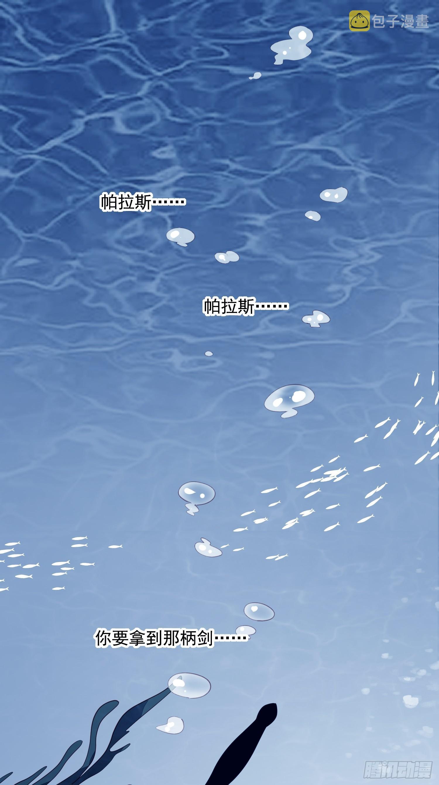 野男人都想嫁给我漫画,第51话 是谁救了我2图
