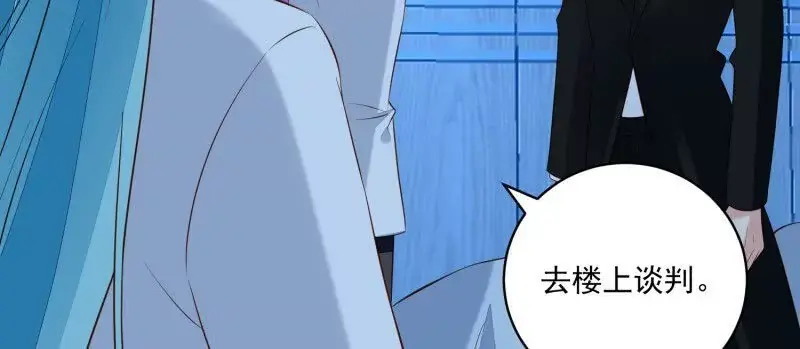 野男人都想嫁给我漫画,第107话四人修罗场2图
