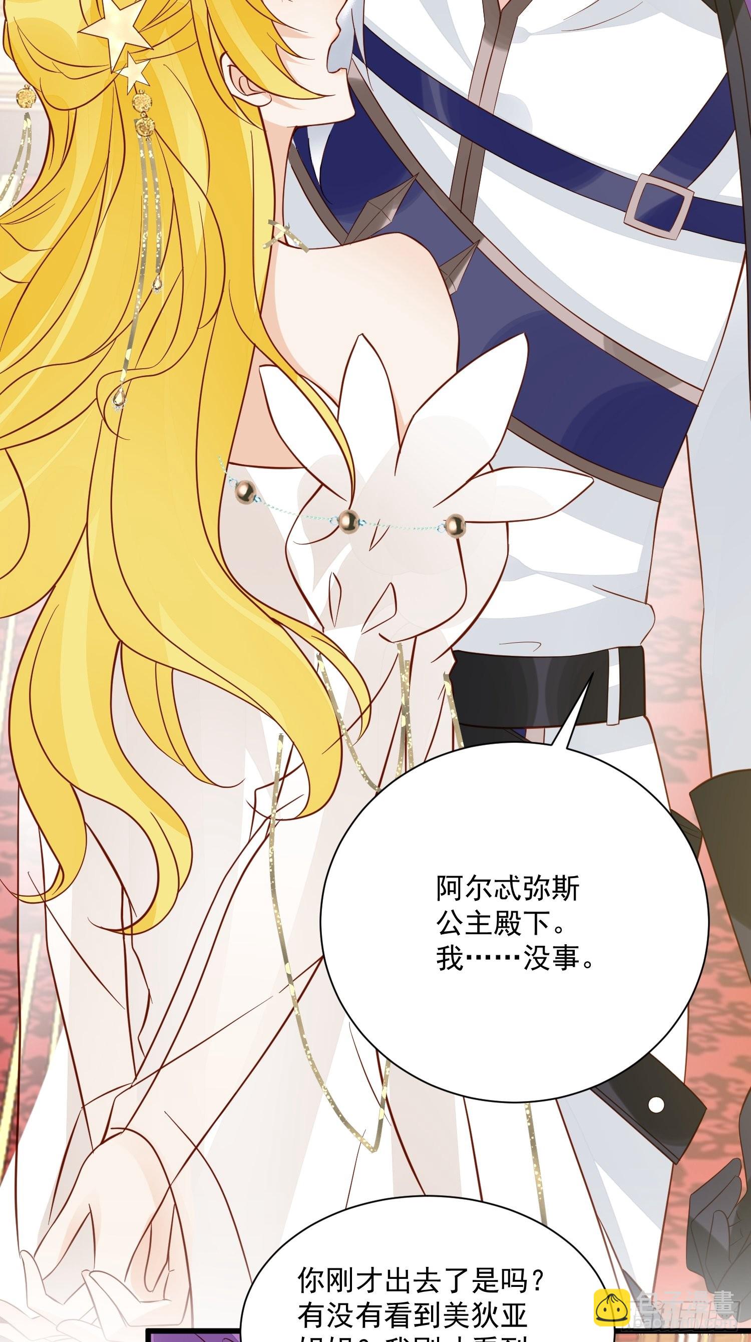 野男人都想嫁给我漫画,第45话 主会成全你们的1图