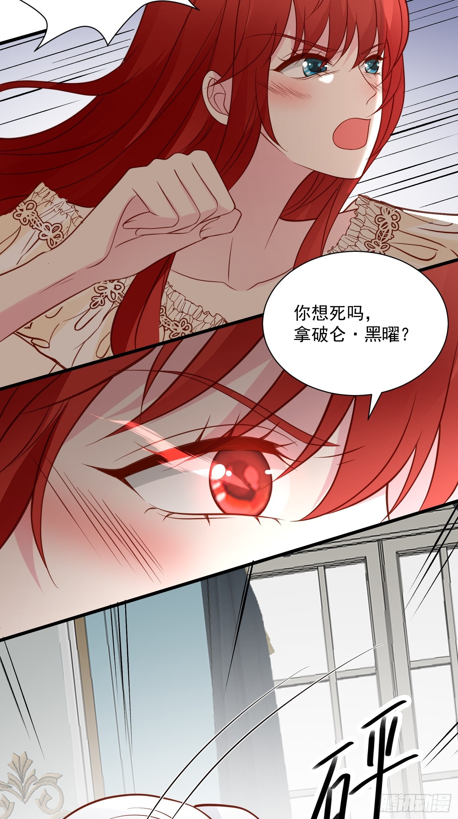 野男人都想嫁给我漫画,第74话 我爱你2图