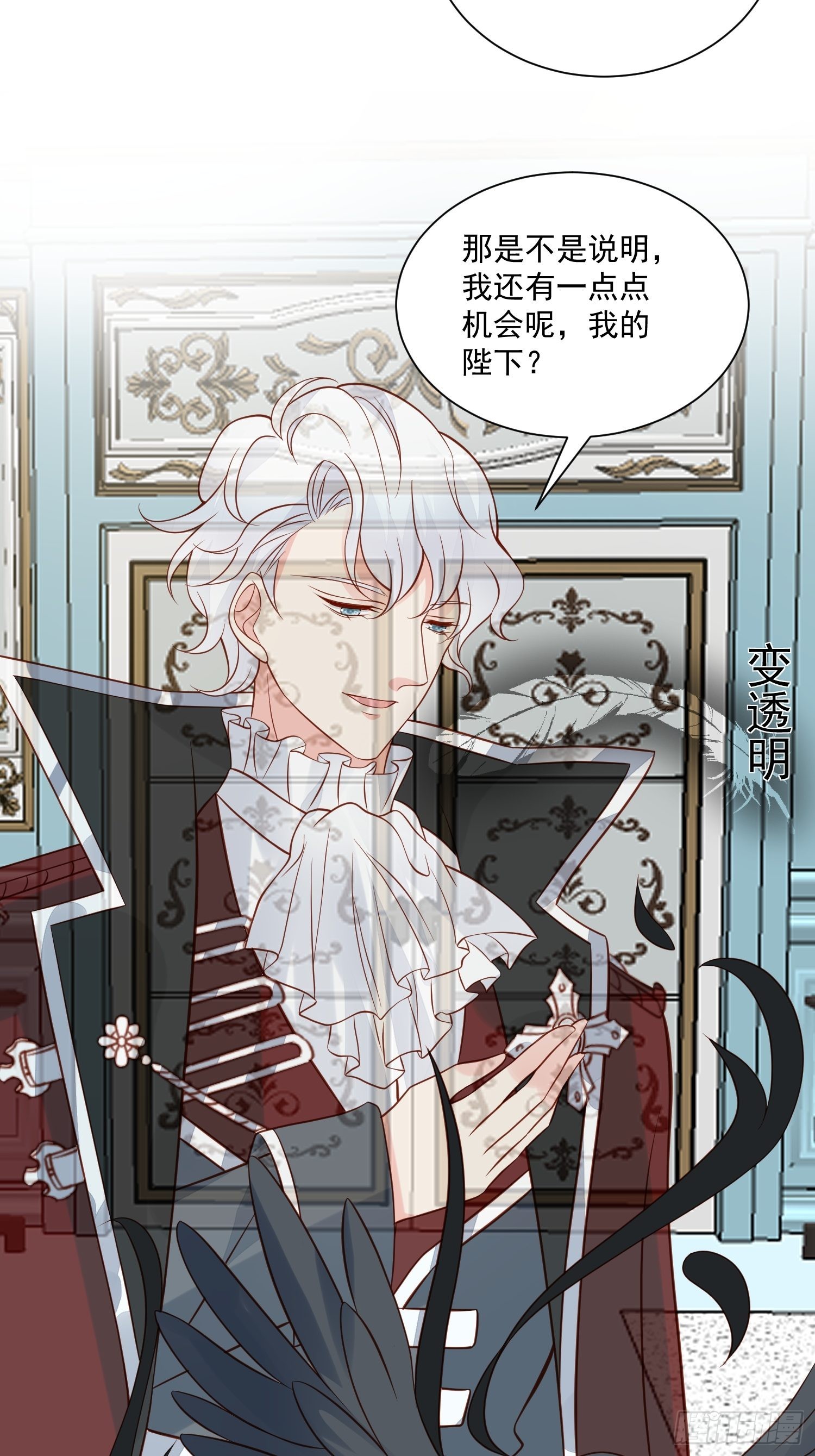 野男人都想嫁给我漫画,第75话 忘记不好吗1图
