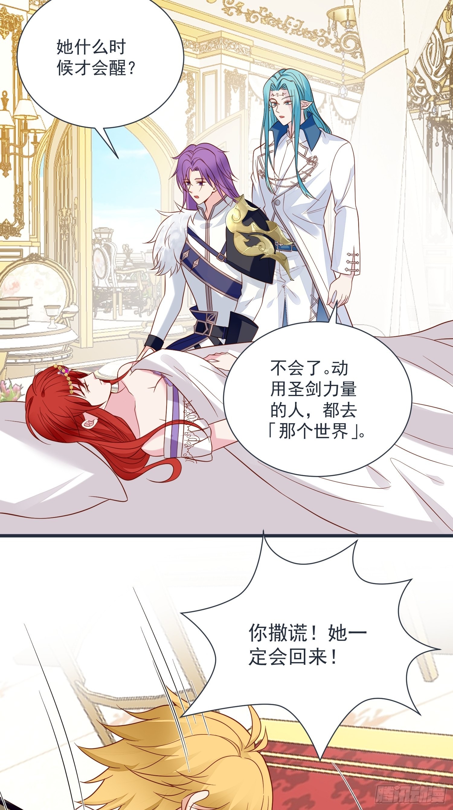 野男人都想嫁给我漫画,第60话两个我2图