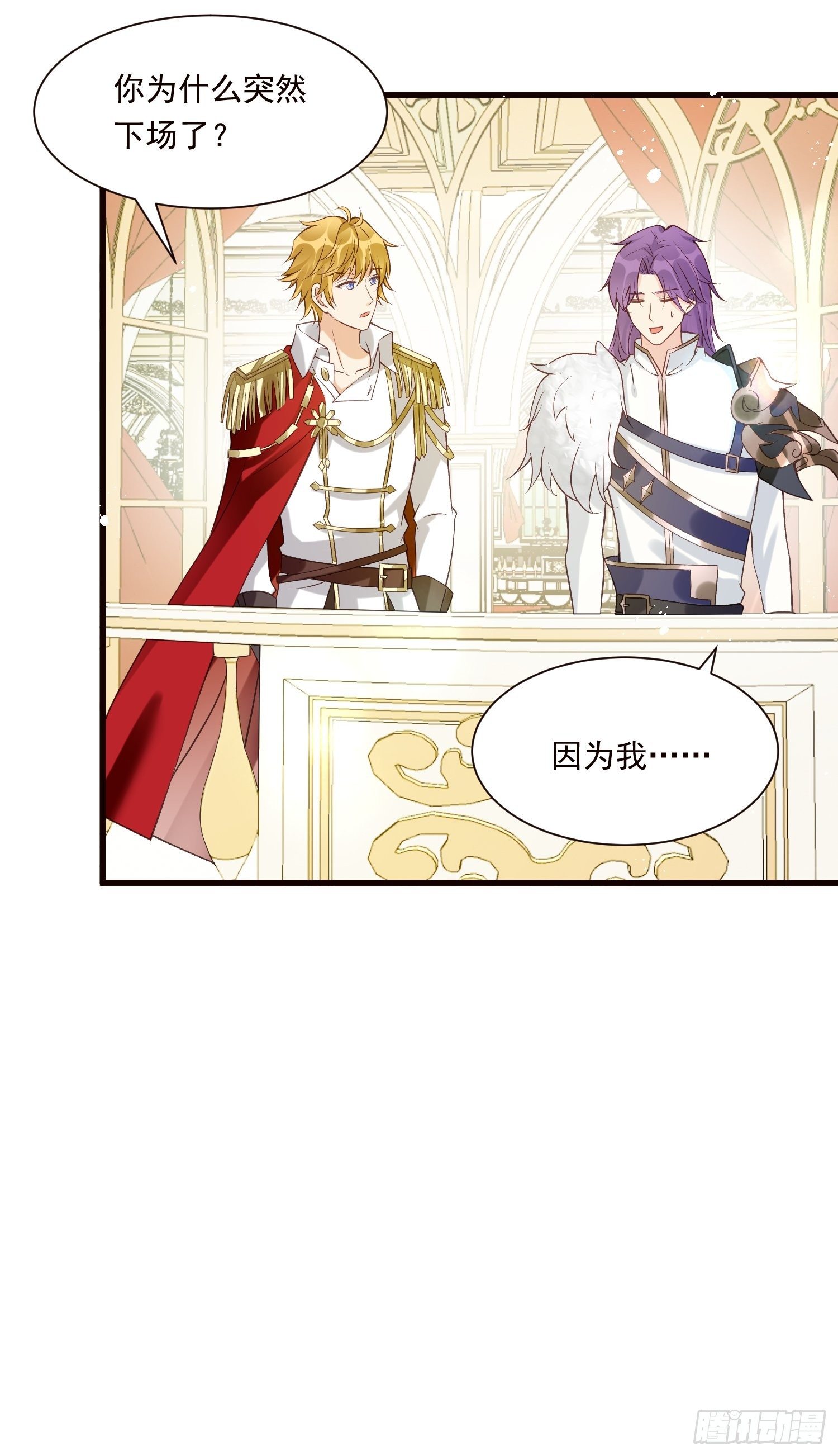 野男人都想嫁给我漫画,第28话 抽卡开始！1图