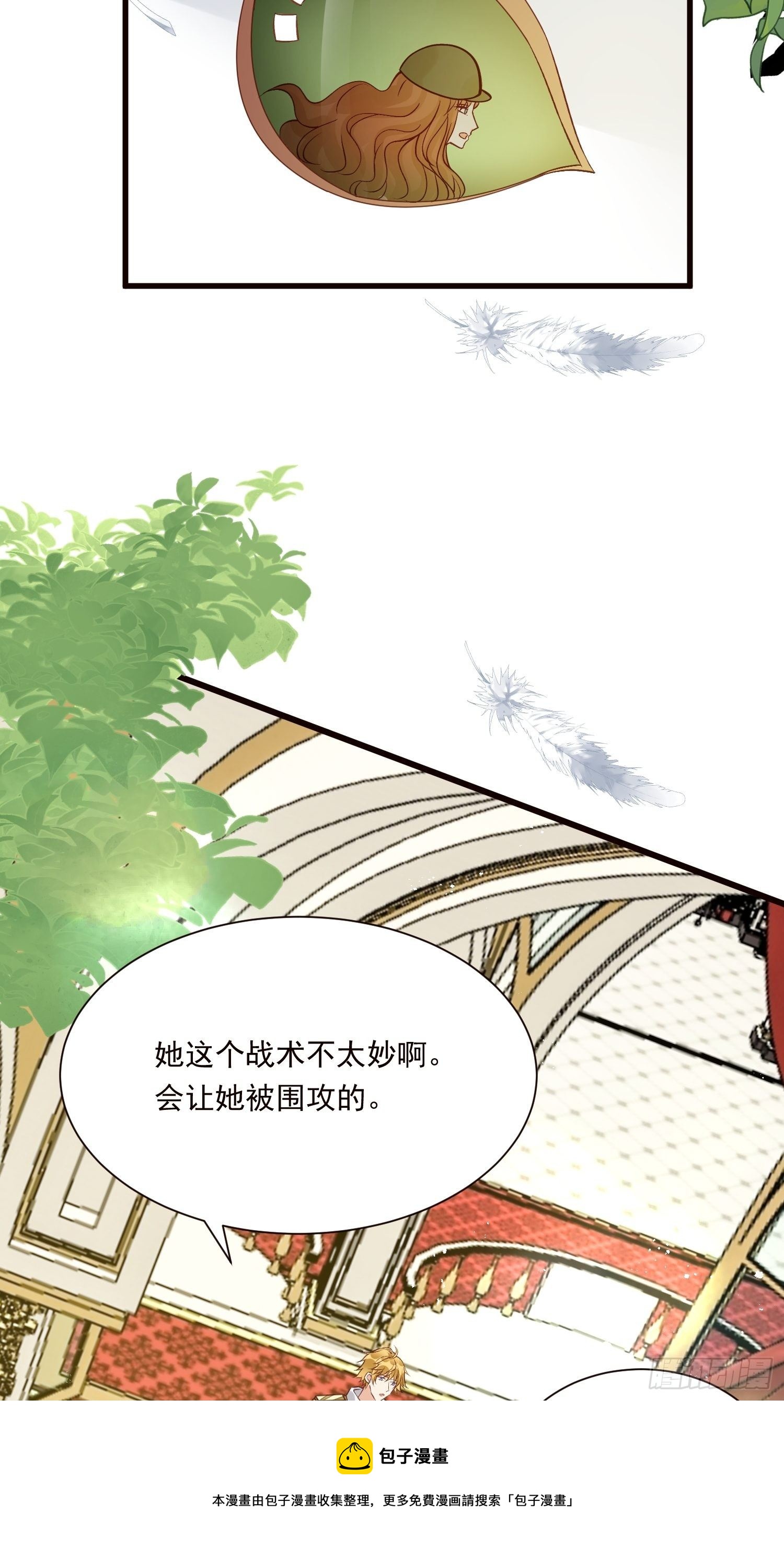 野男人都想嫁给我漫画,第28话 抽卡开始！1图