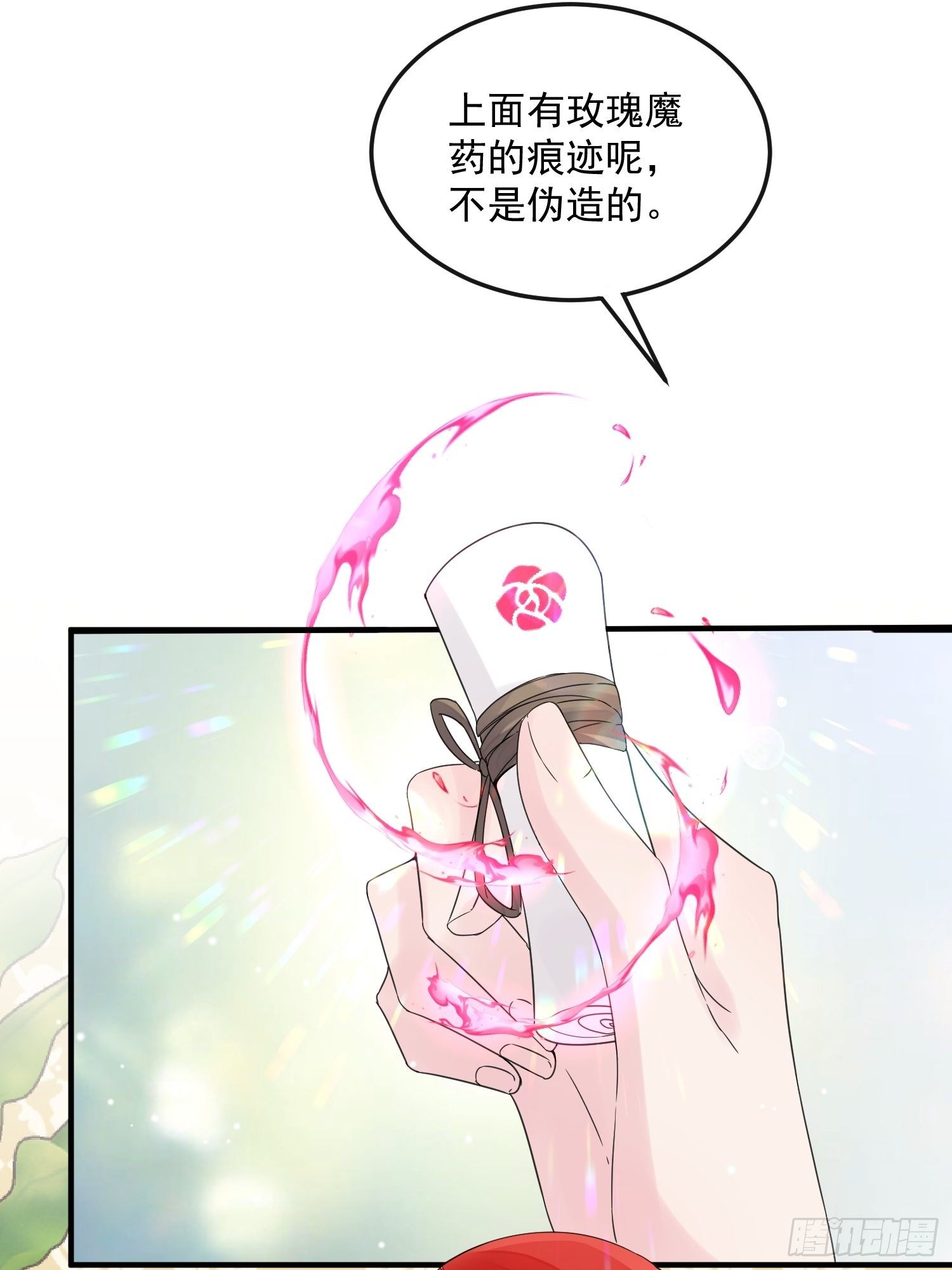野男人都想嫁给我漫画,第10话 再说话就强吻你1图
