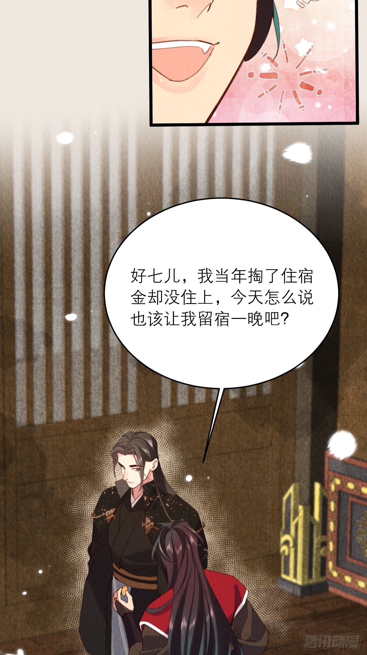 周而复始的仙君漫画,33-你好这口啊1图