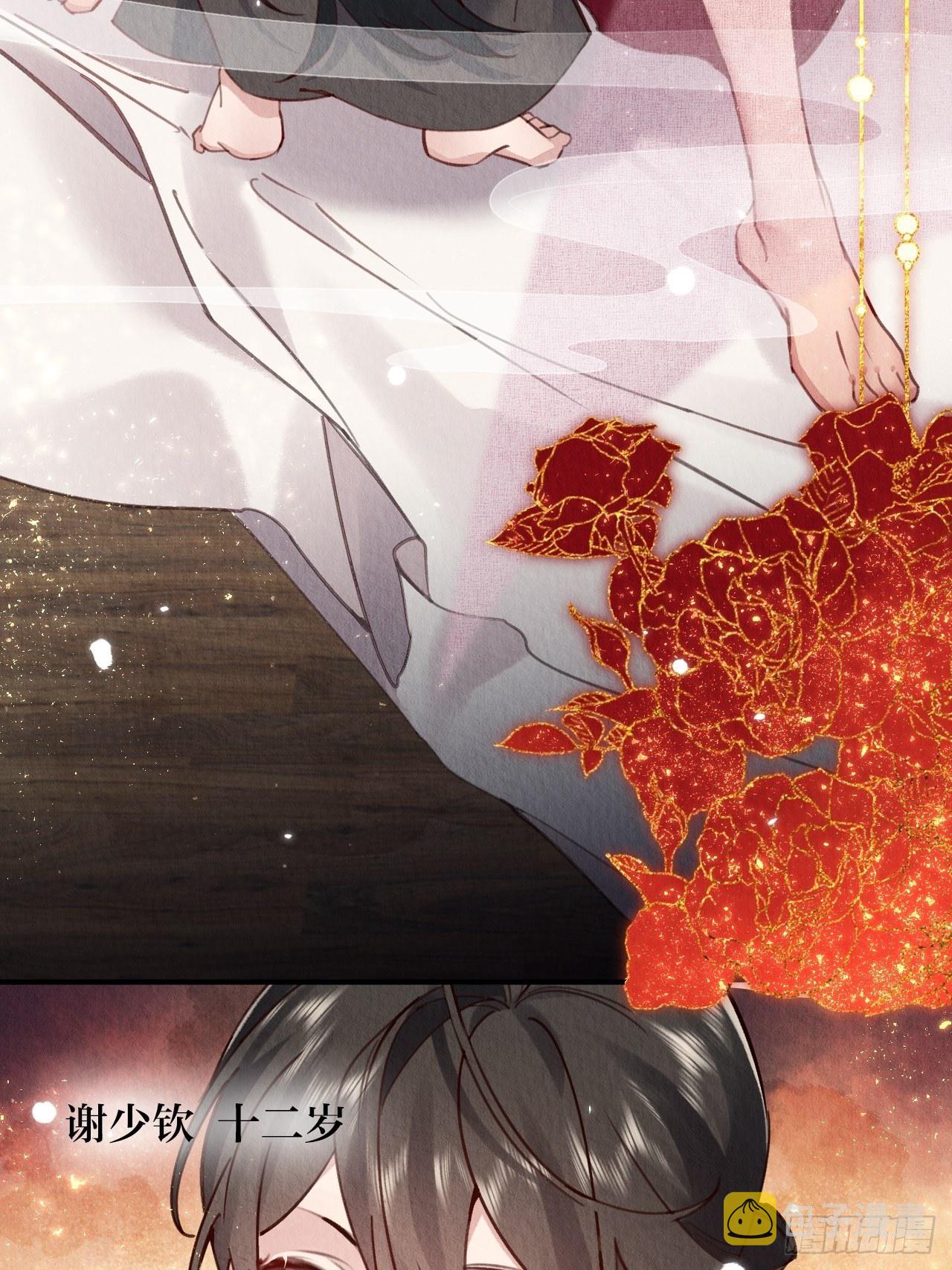 周而复始的仙君漫画,01-要和男神洞房了!2图