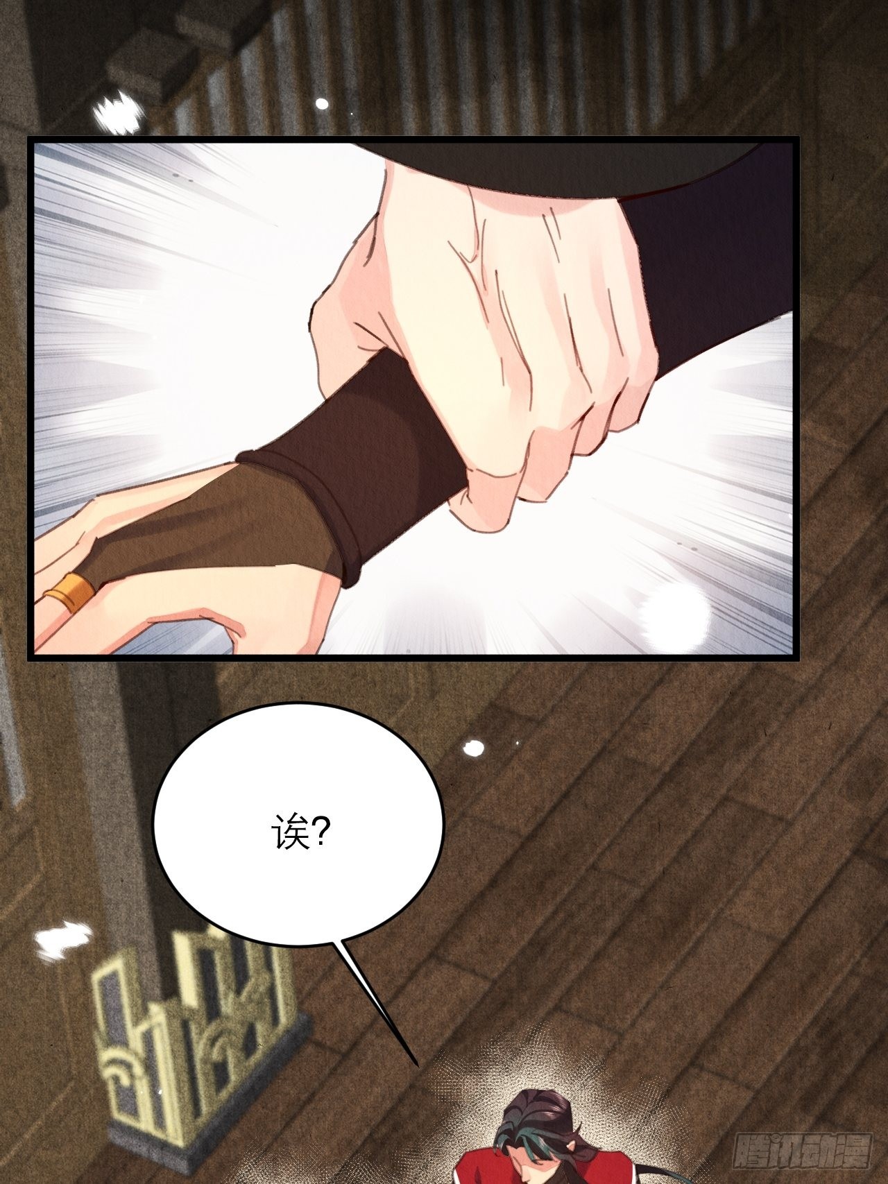 周而复始的仙君漫画,33-你好这口啊2图