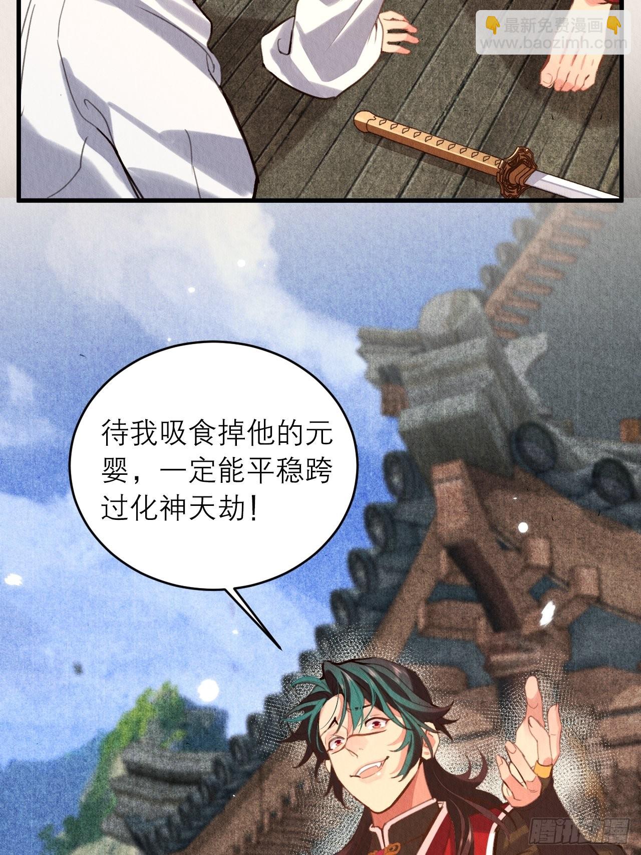 周而复始的仙君漫画,28-误会大了1图