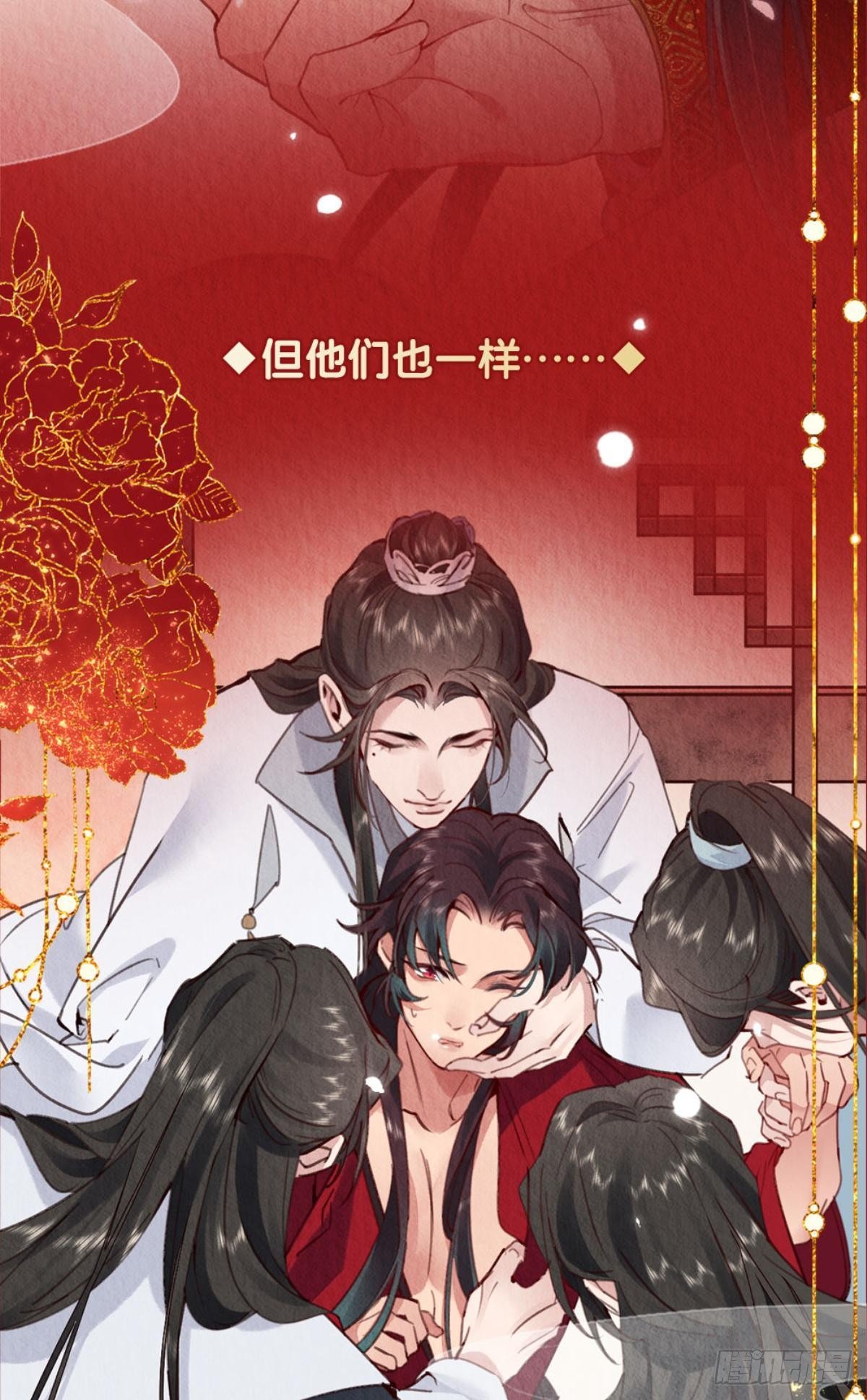周而复始的仙君漫画,放料1：人设公开2图