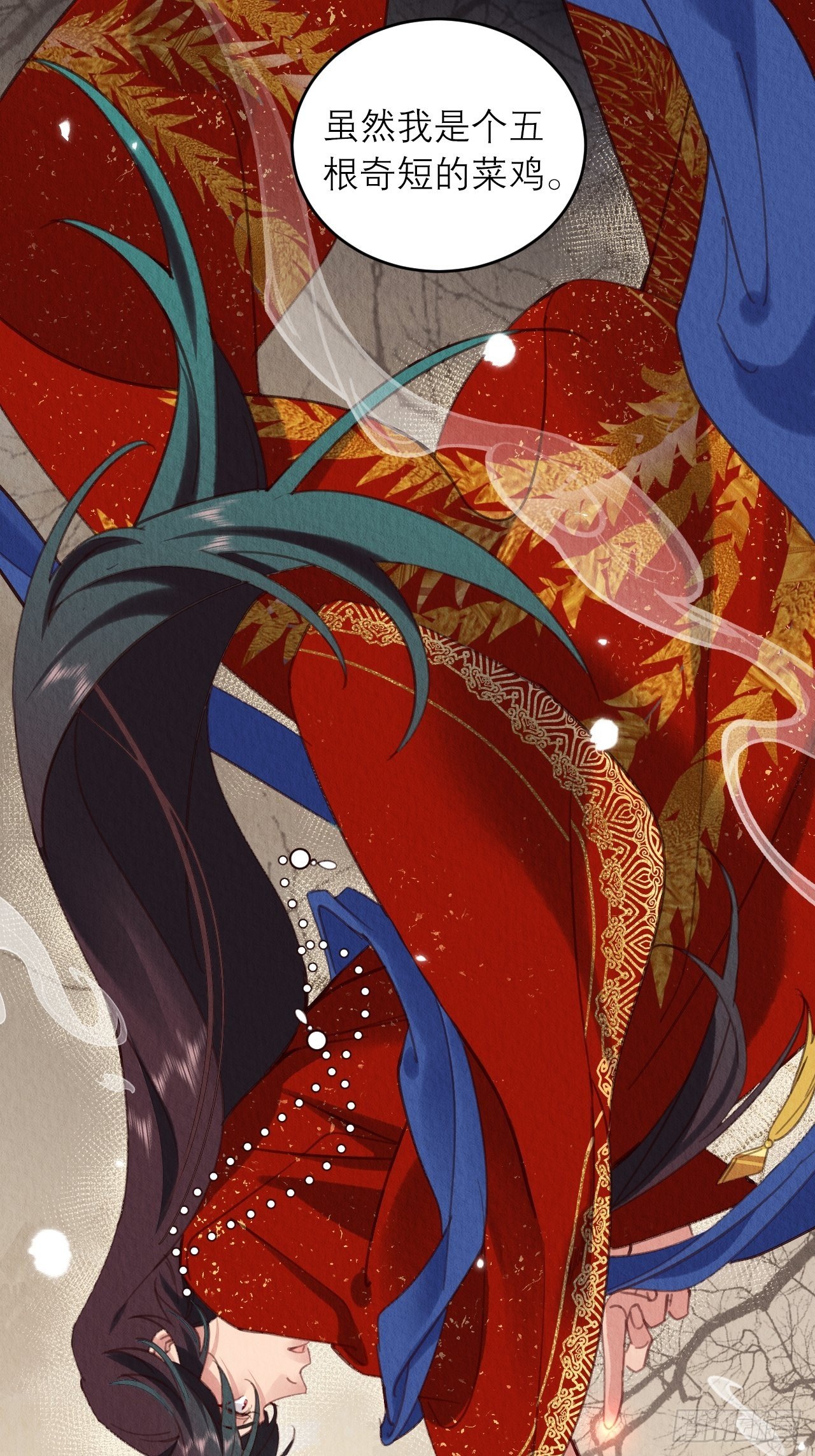 周而复始的仙君漫画,04-攻略成功1图
