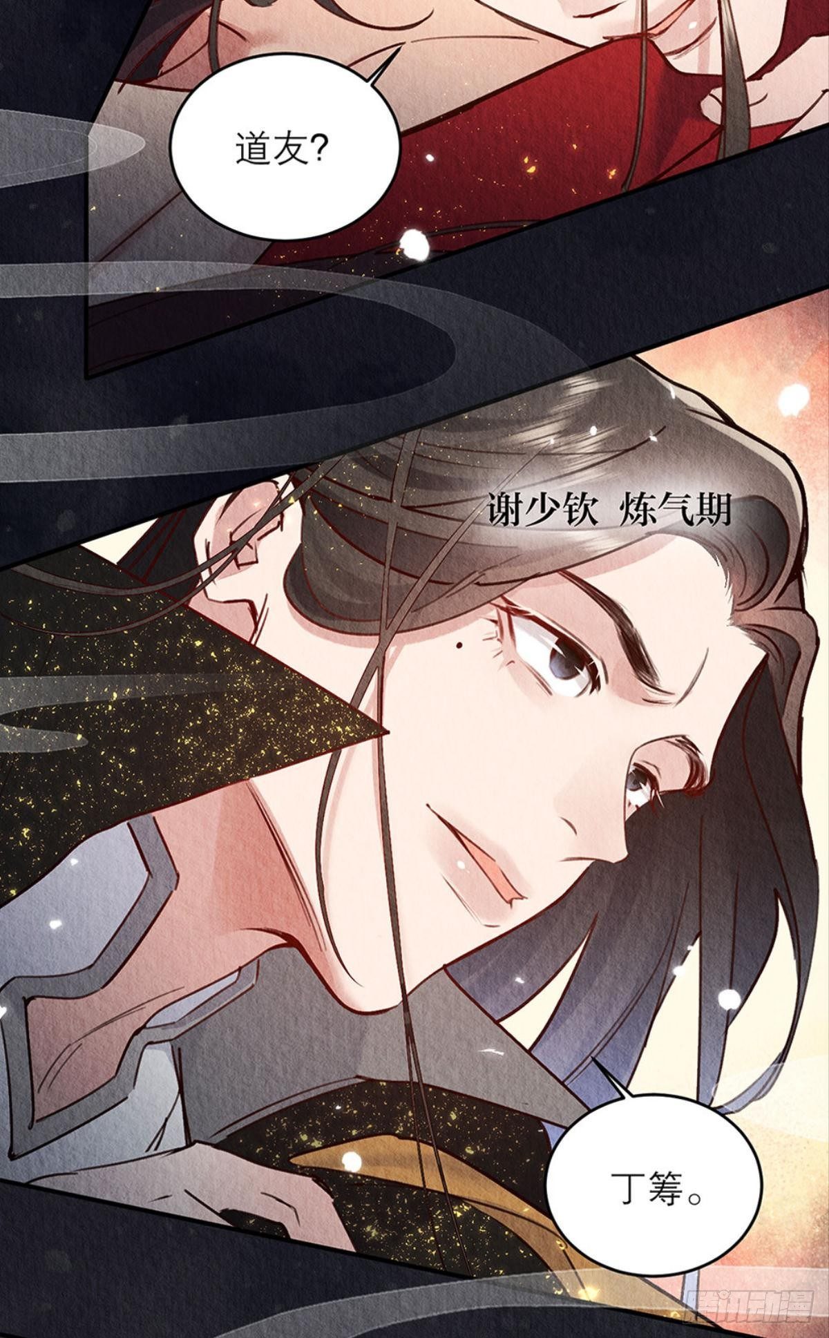 周而复始的仙君漫画,放料1：人设公开1图