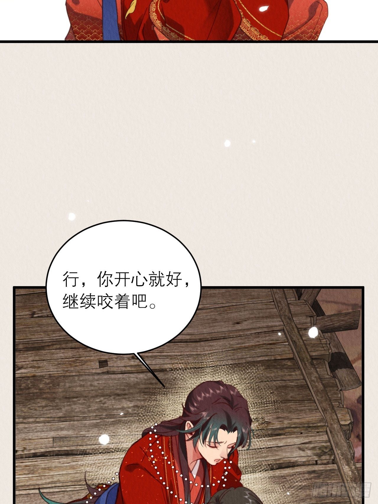 周而复始的仙君漫画,03-想跟你回家1图