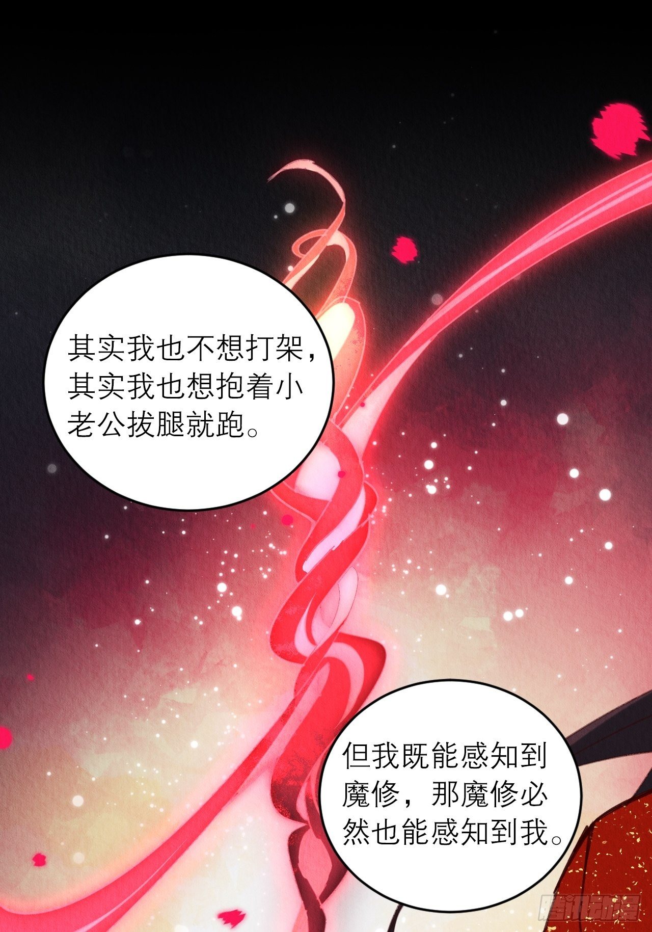 周而复始的爱情是什么意思漫画,05-我炸我自己1图