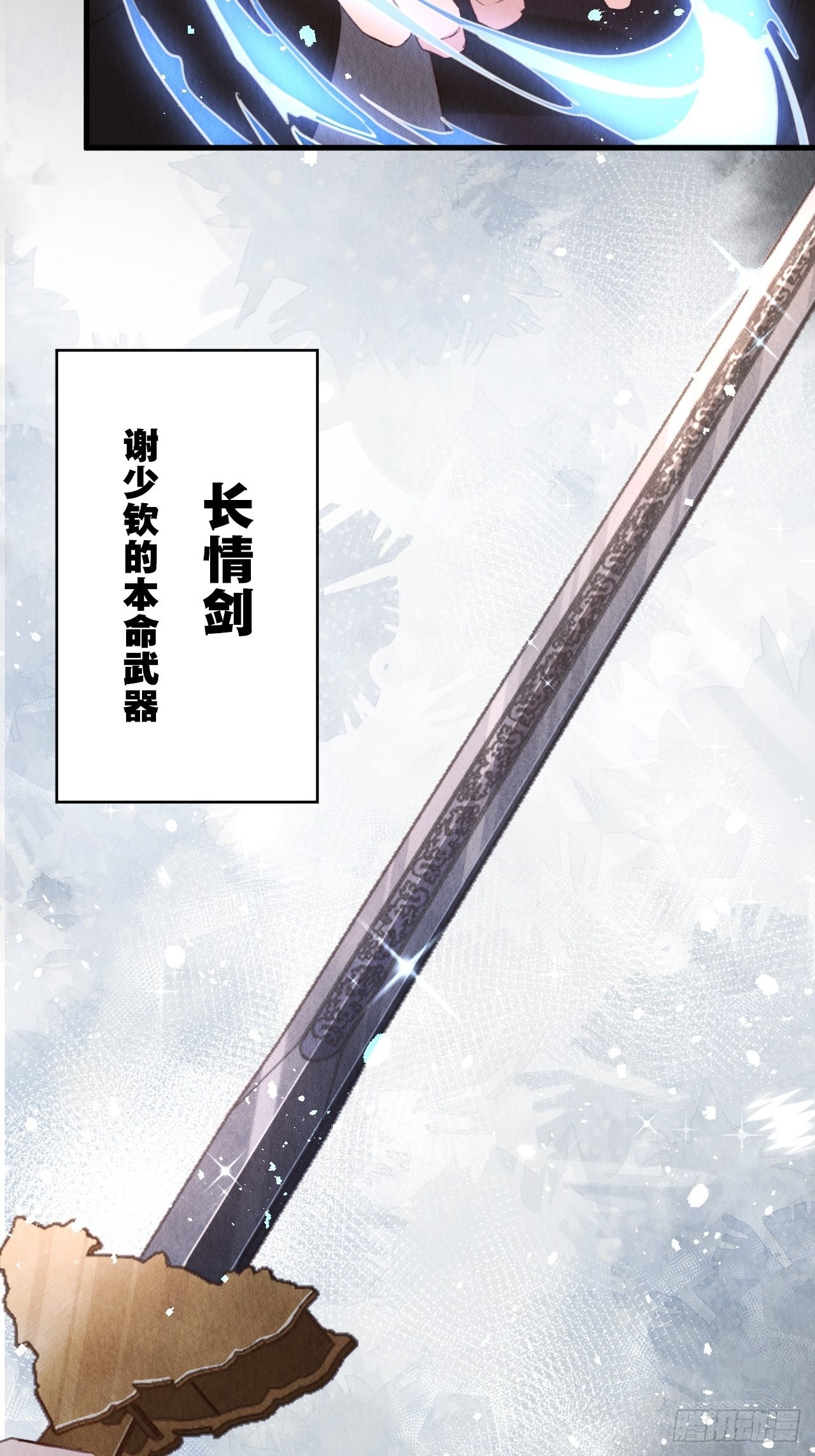 周而复始的仙君漫画,38-一命换一命2图