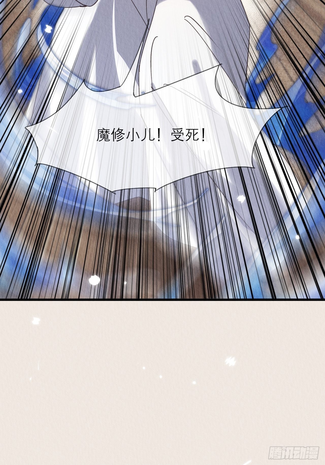 周而复始的仙君漫画,28-误会大了2图