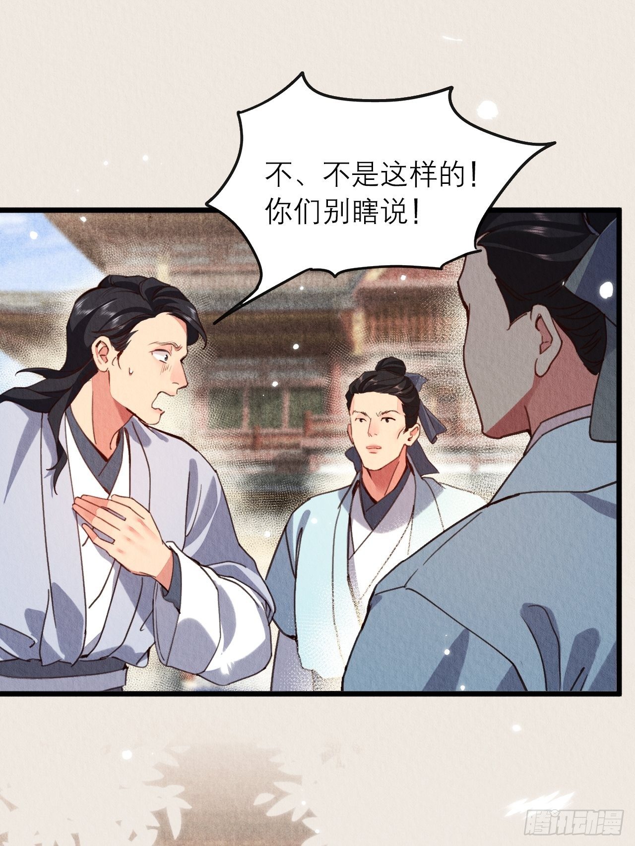周而复始的仙君漫画,18-帮你出气2图