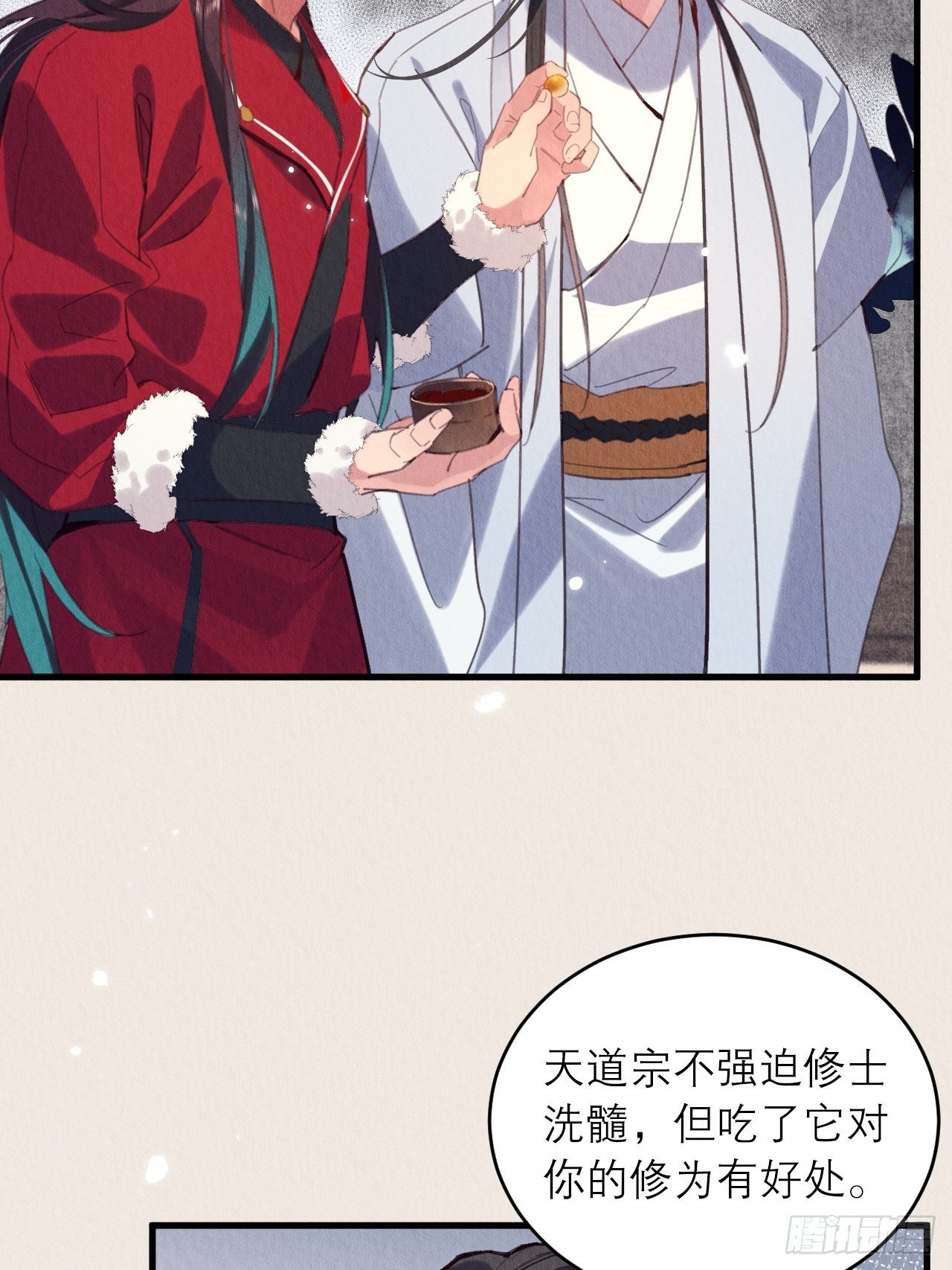 周而复始的仙君漫画,25-捆绑的作用1图