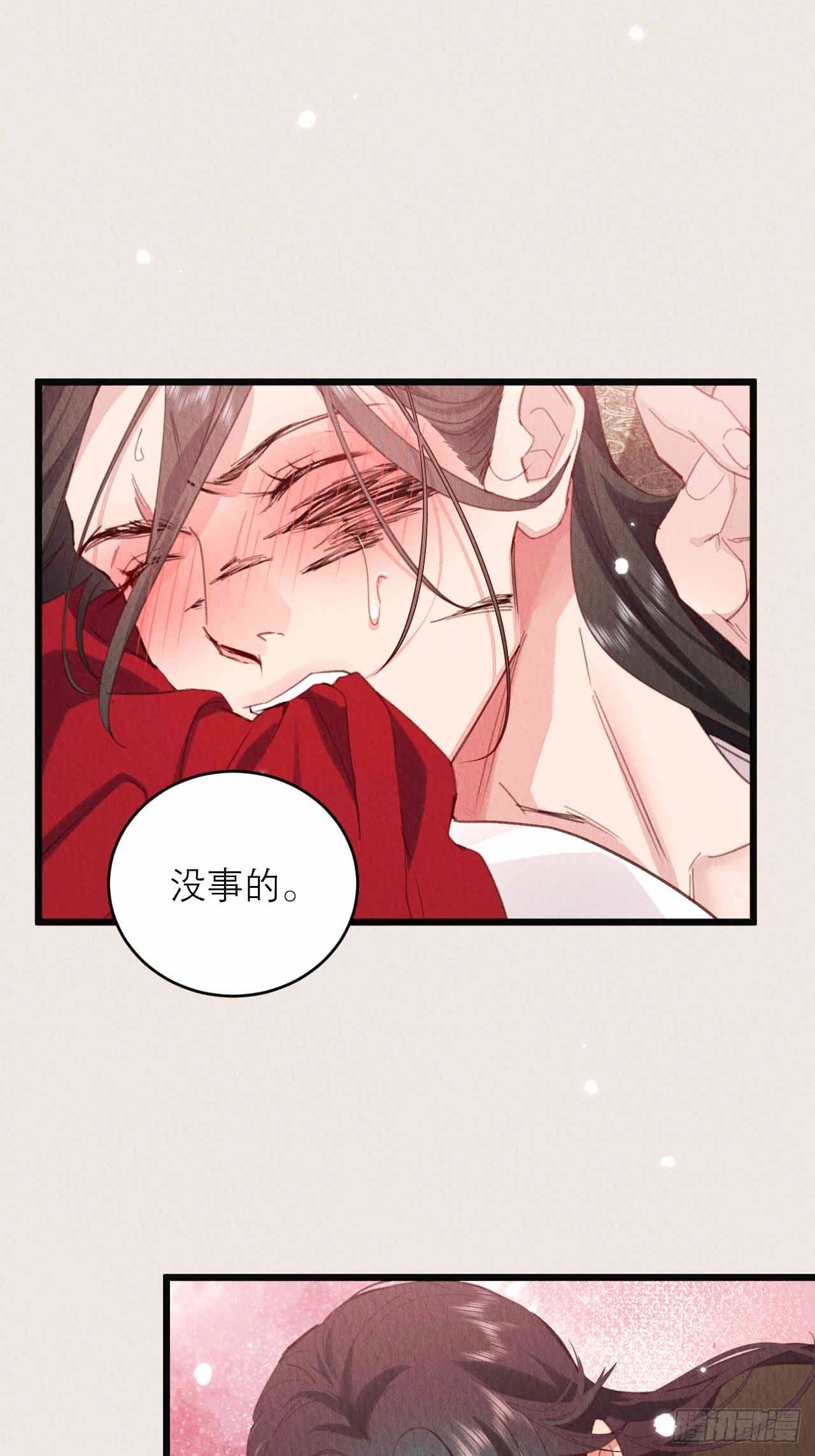 周而复始的仙君漫画,12-亲一下就冷静了2图