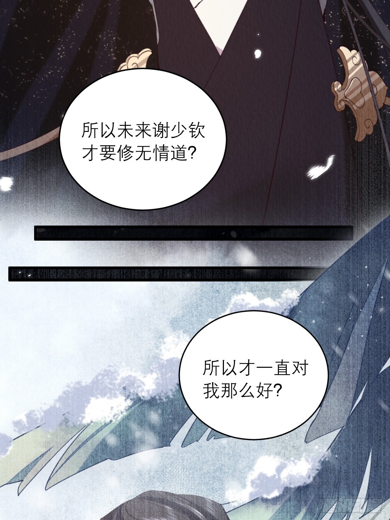 周而复始的仙君原著小说免费阅读漫画,38-一命换一命2图