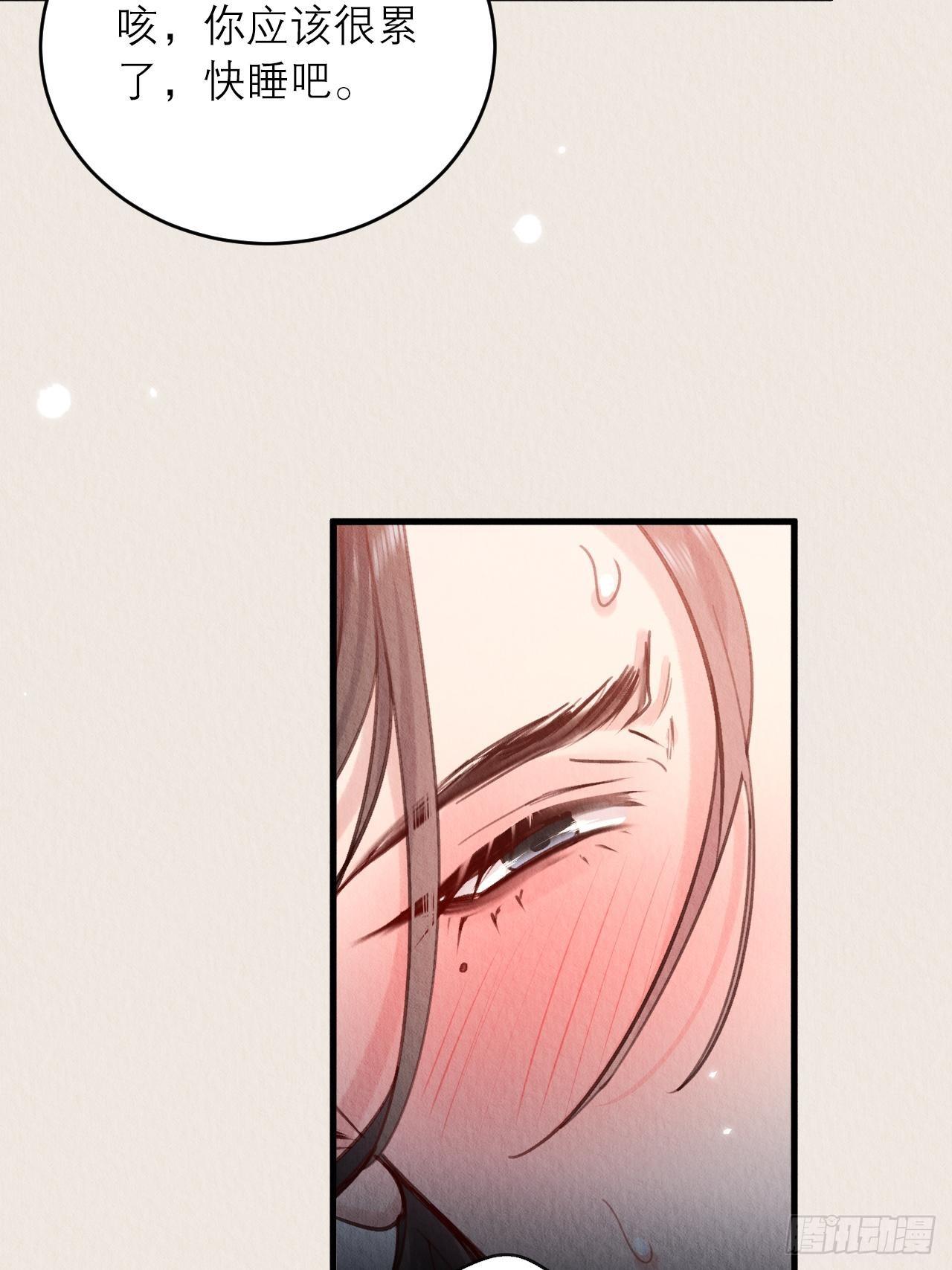 周而复始的仙君漫画,13-这邪祟要用吸的1图