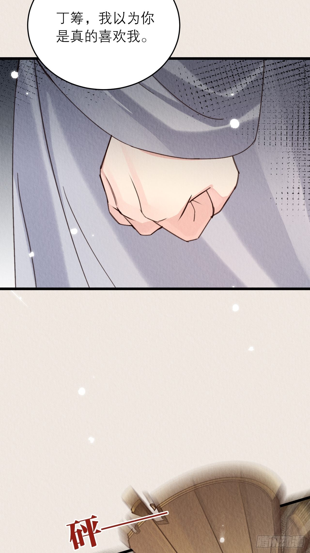 周而复始的仙君原著小说免费阅读漫画,29-我恨你2图