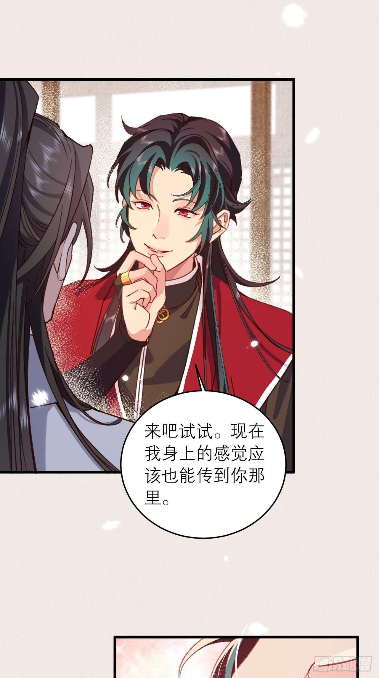 周而复始的仙君小说木火然漫画,19-感觉强烈2图