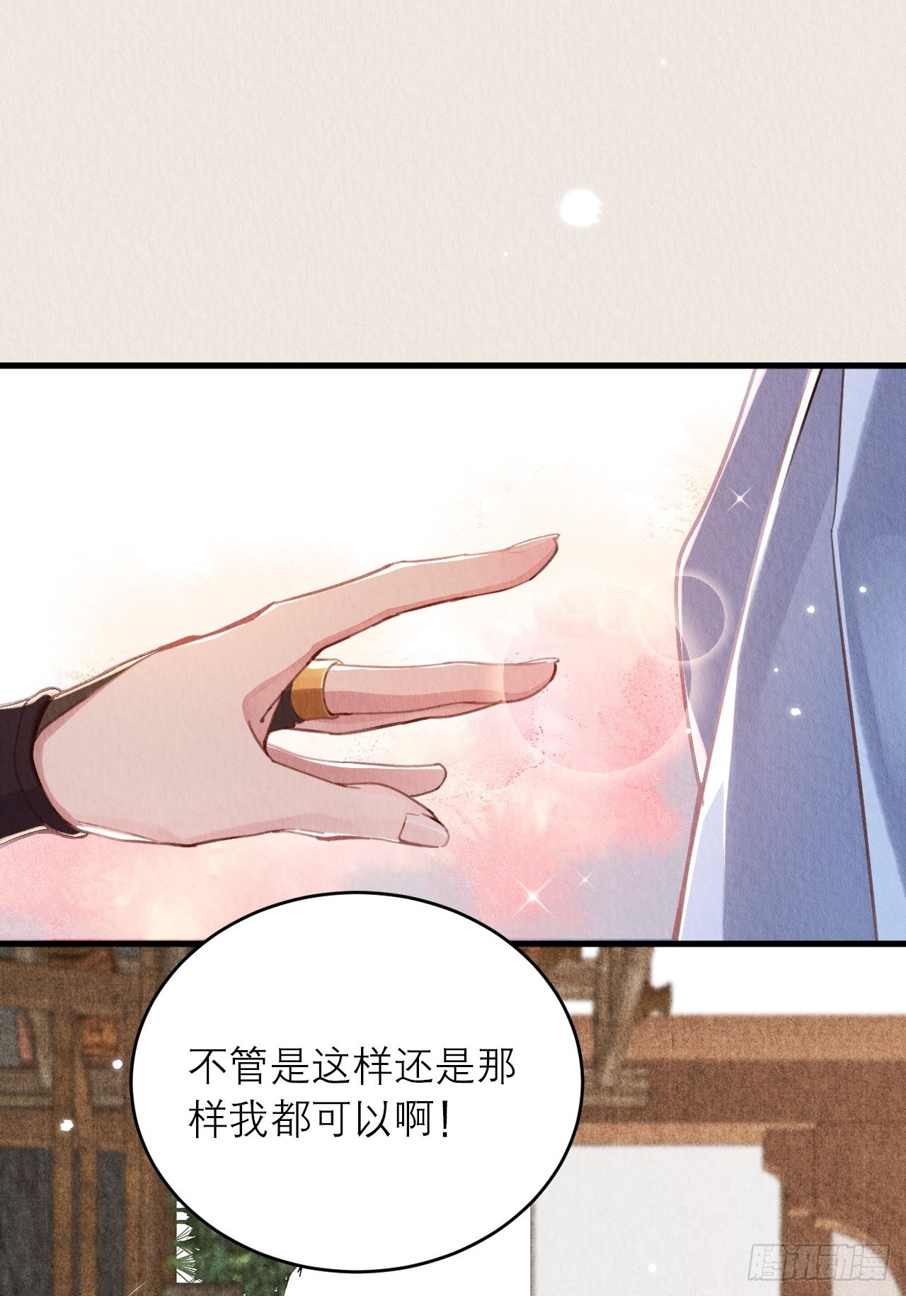 周而复始的仙君漫画,21-血玉助攻1图