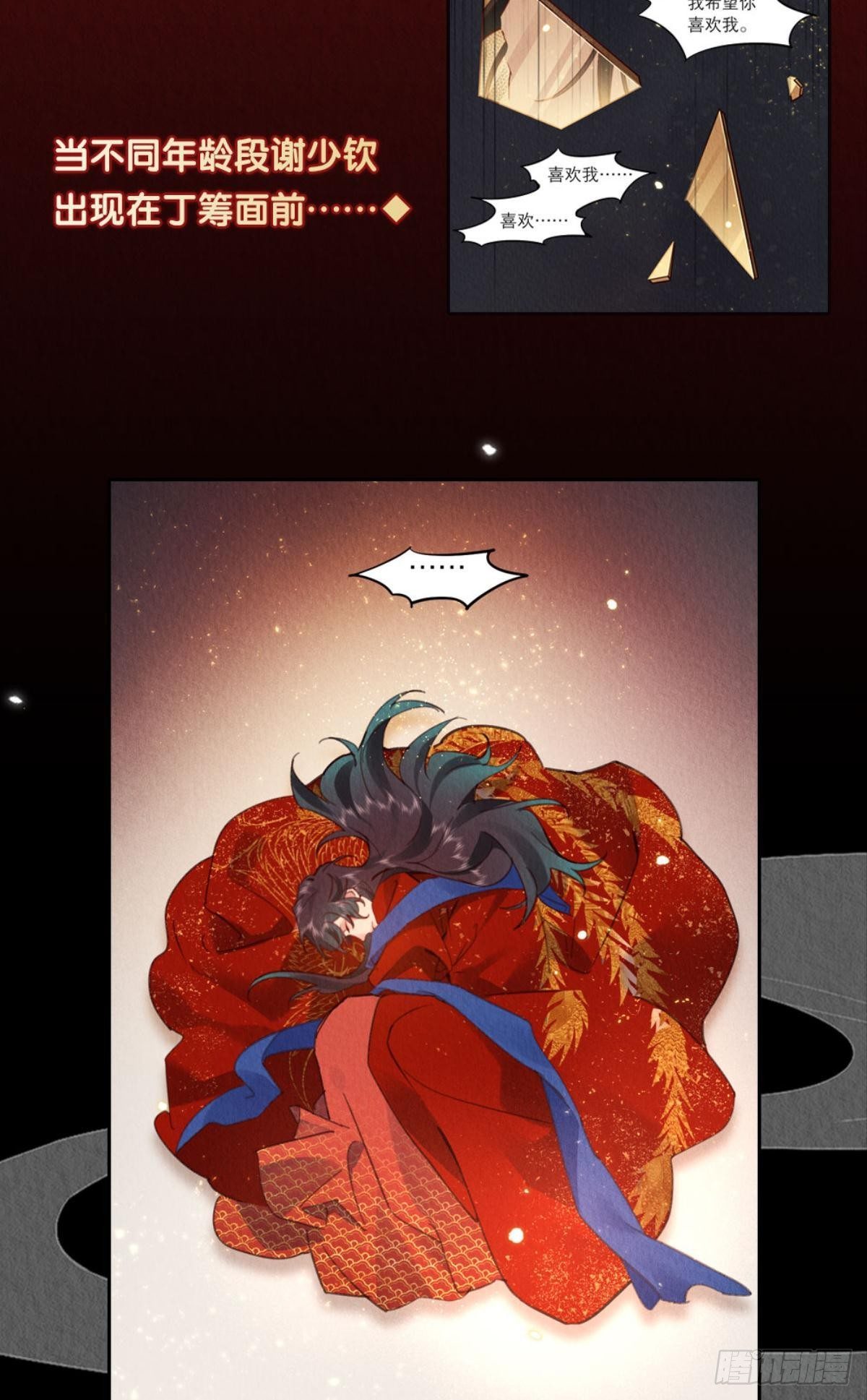 周而复始的仙君漫画,放料1：人设公开2图