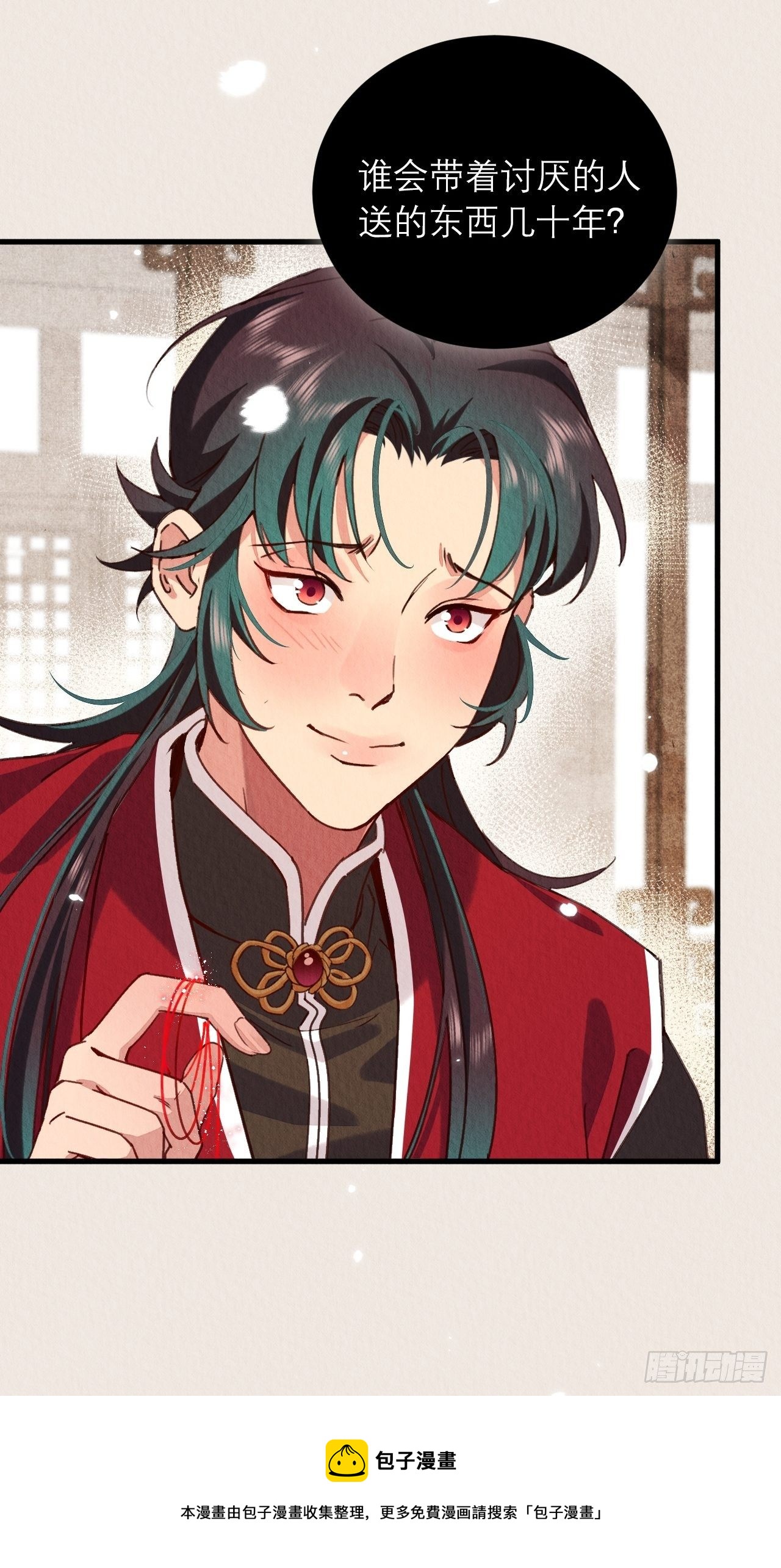 周而复始的仙君漫画,19-感觉强烈1图
