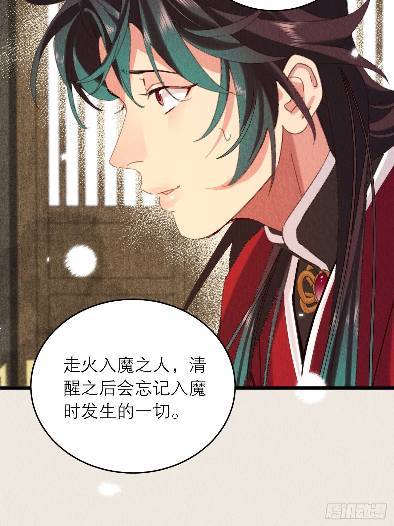 周而复始的仙君漫画,33-你好这口啊2图