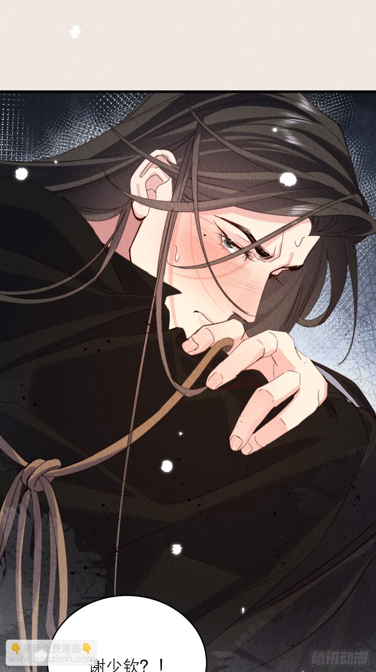 周而复始的仙君漫画,32-谢少钦入魔了？2图
