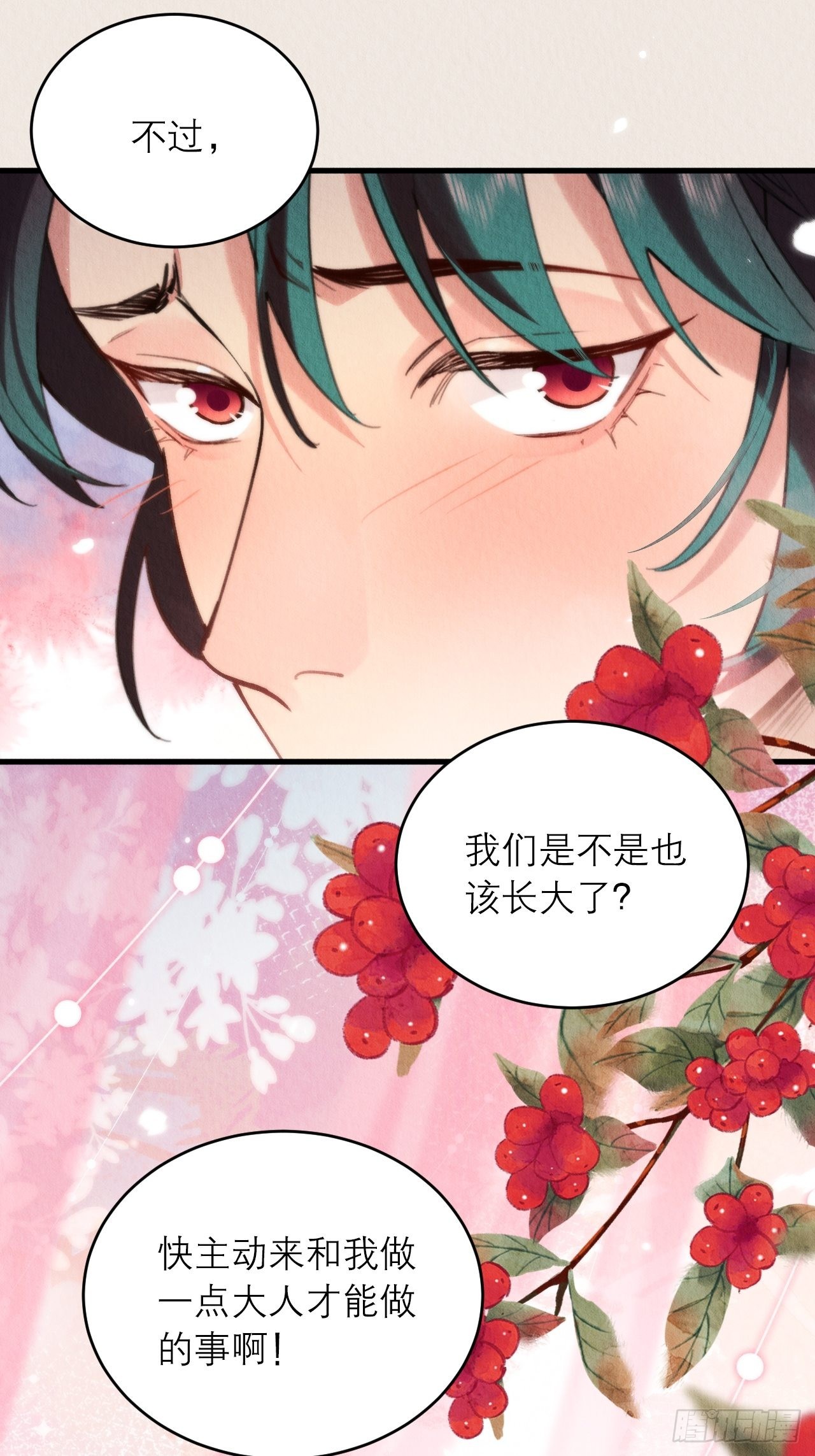 周而复始的仙君原著小说免费阅读漫画,21-血玉助攻1图