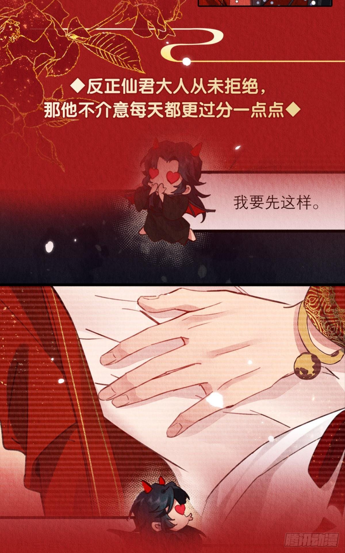 周而复始的仙君原著小说免费阅读漫画,放料1：人设公开1图