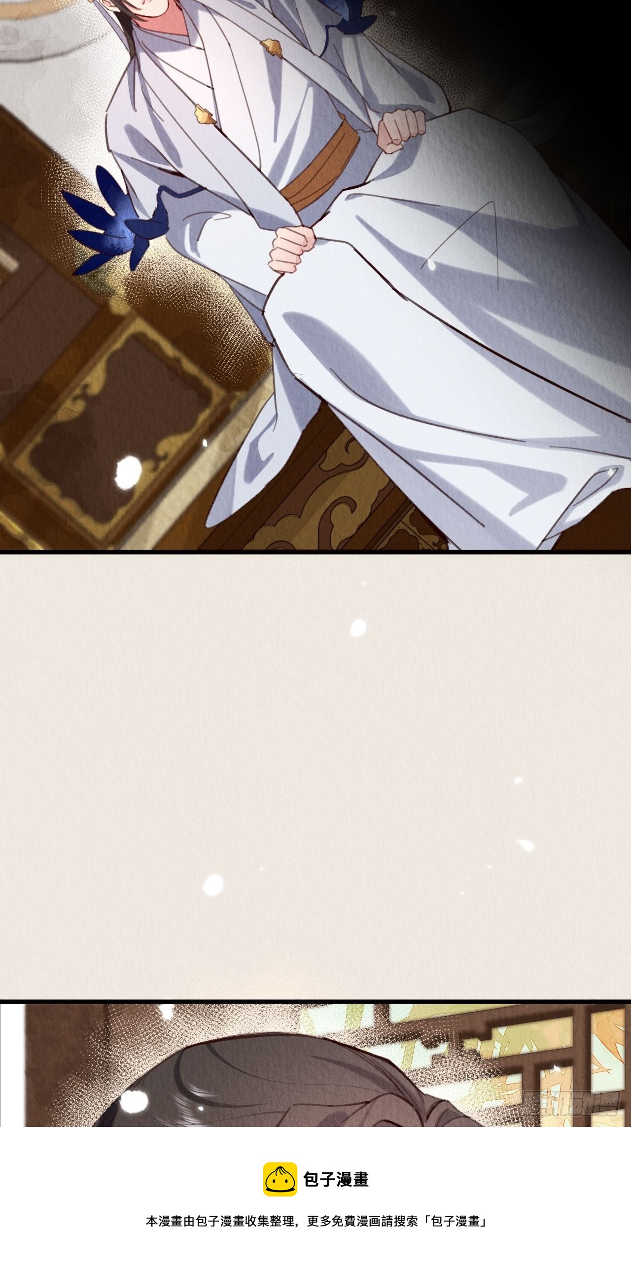 周而复始的仙君漫画,番外-酿酒1图